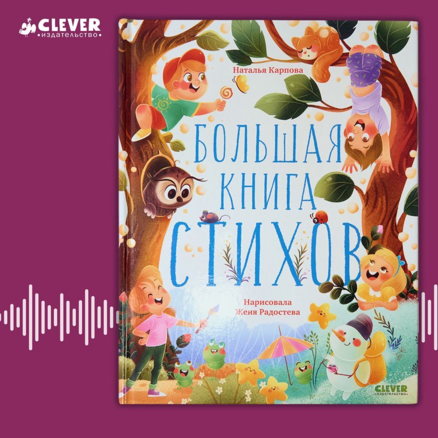 Обложка книги «Большая книга стихов»