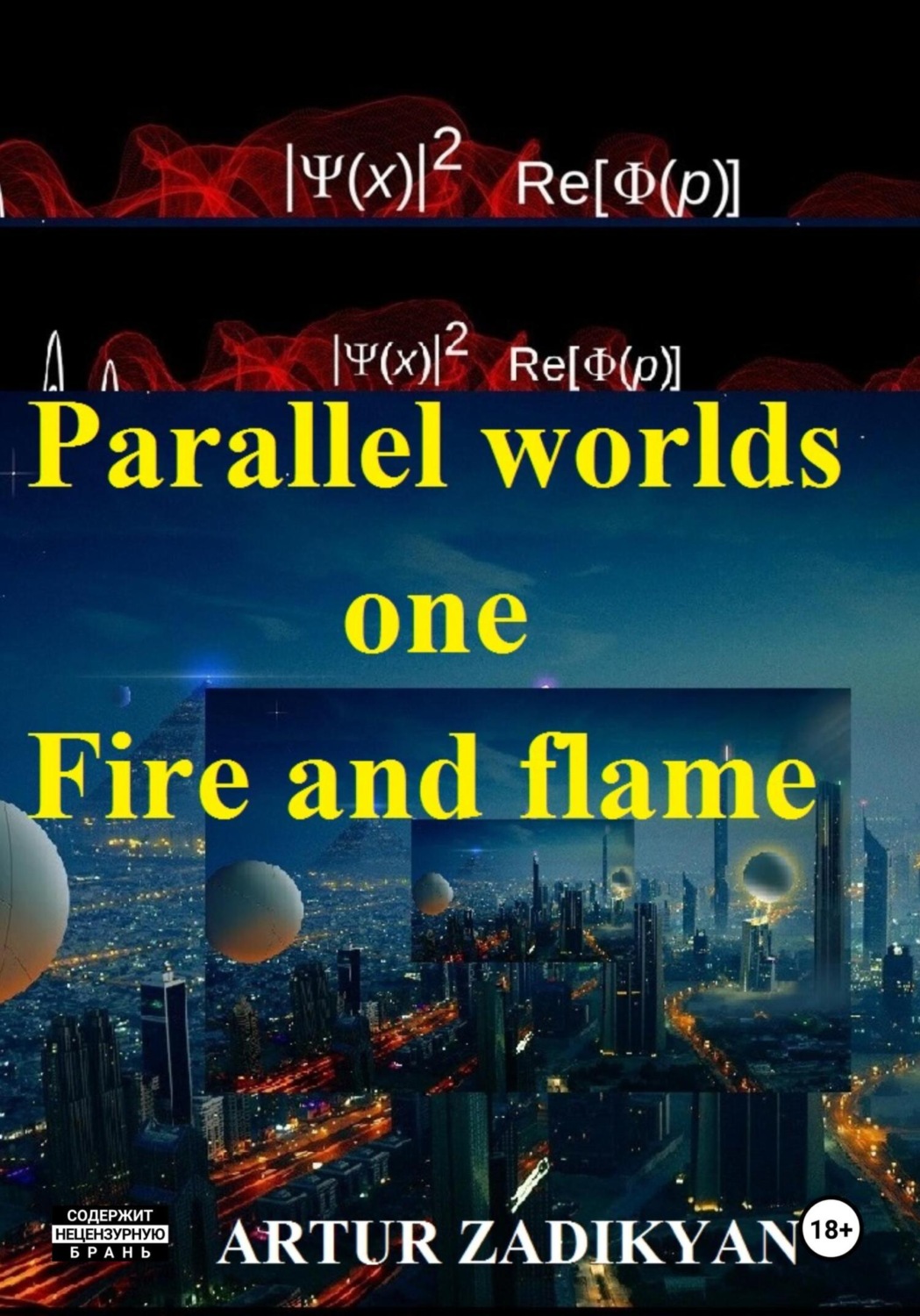 Обложка книги «Parallel worlds – one. Fire and flame»