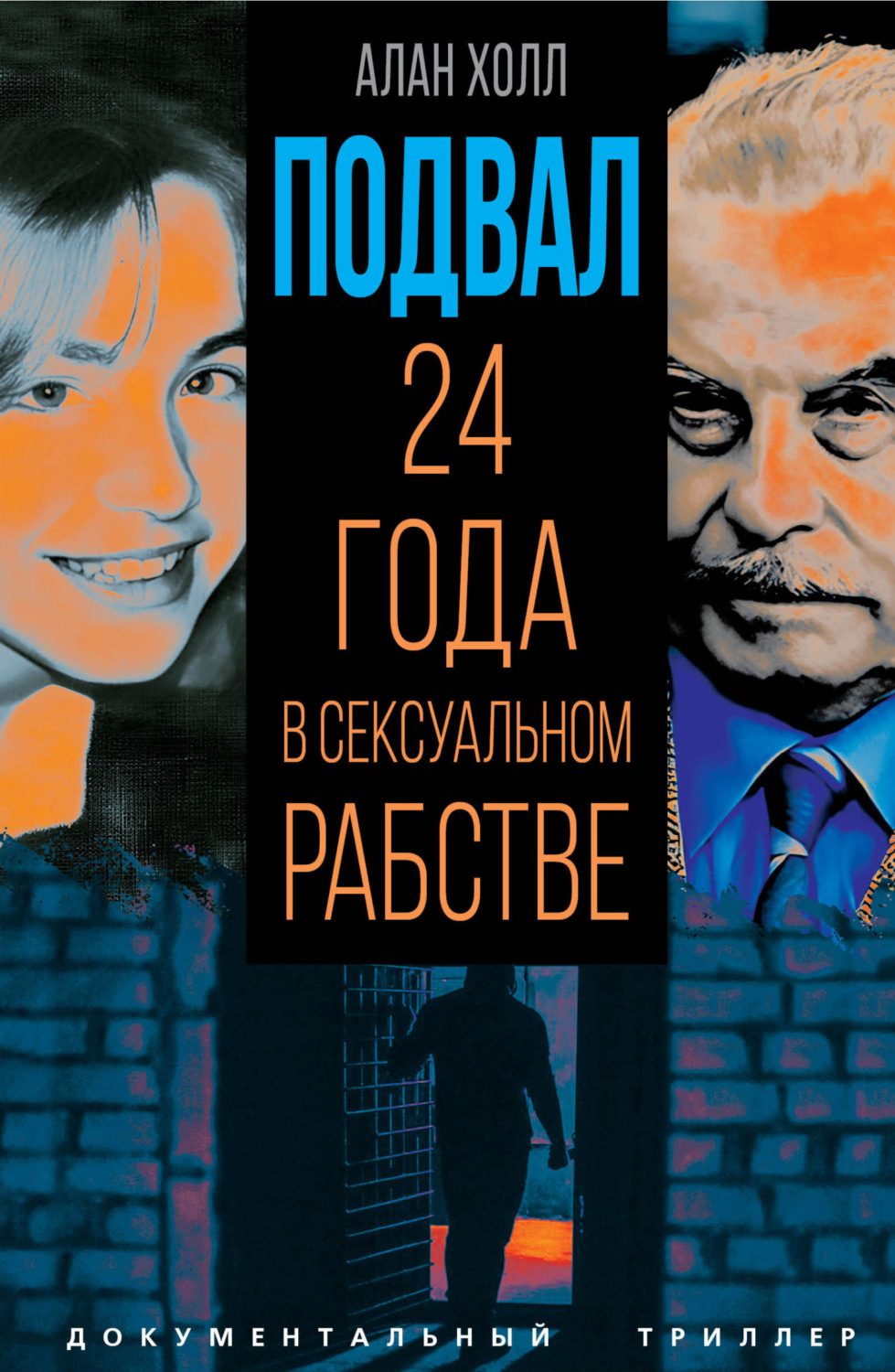 Обложка книги «Подвал. 24 года в сексуальном рабстве»