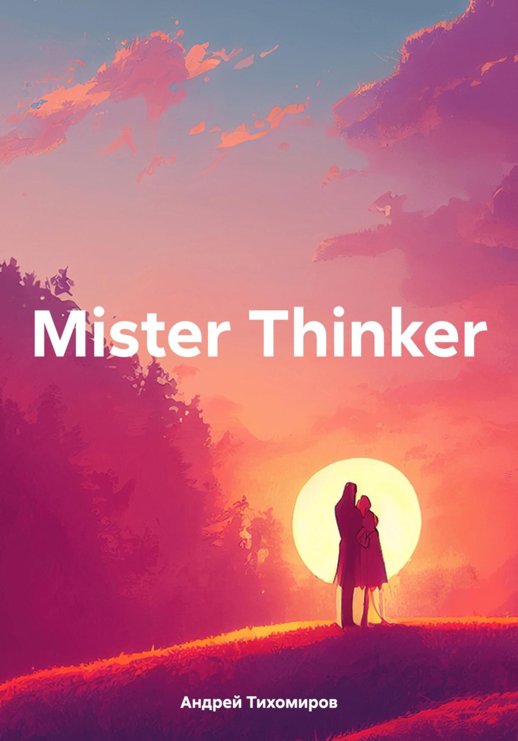 Обложка книги «Mister Thinker»