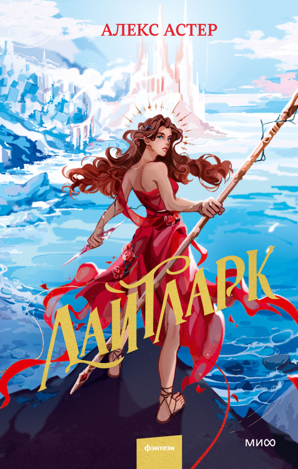 Обложка книги «Лайтларк»