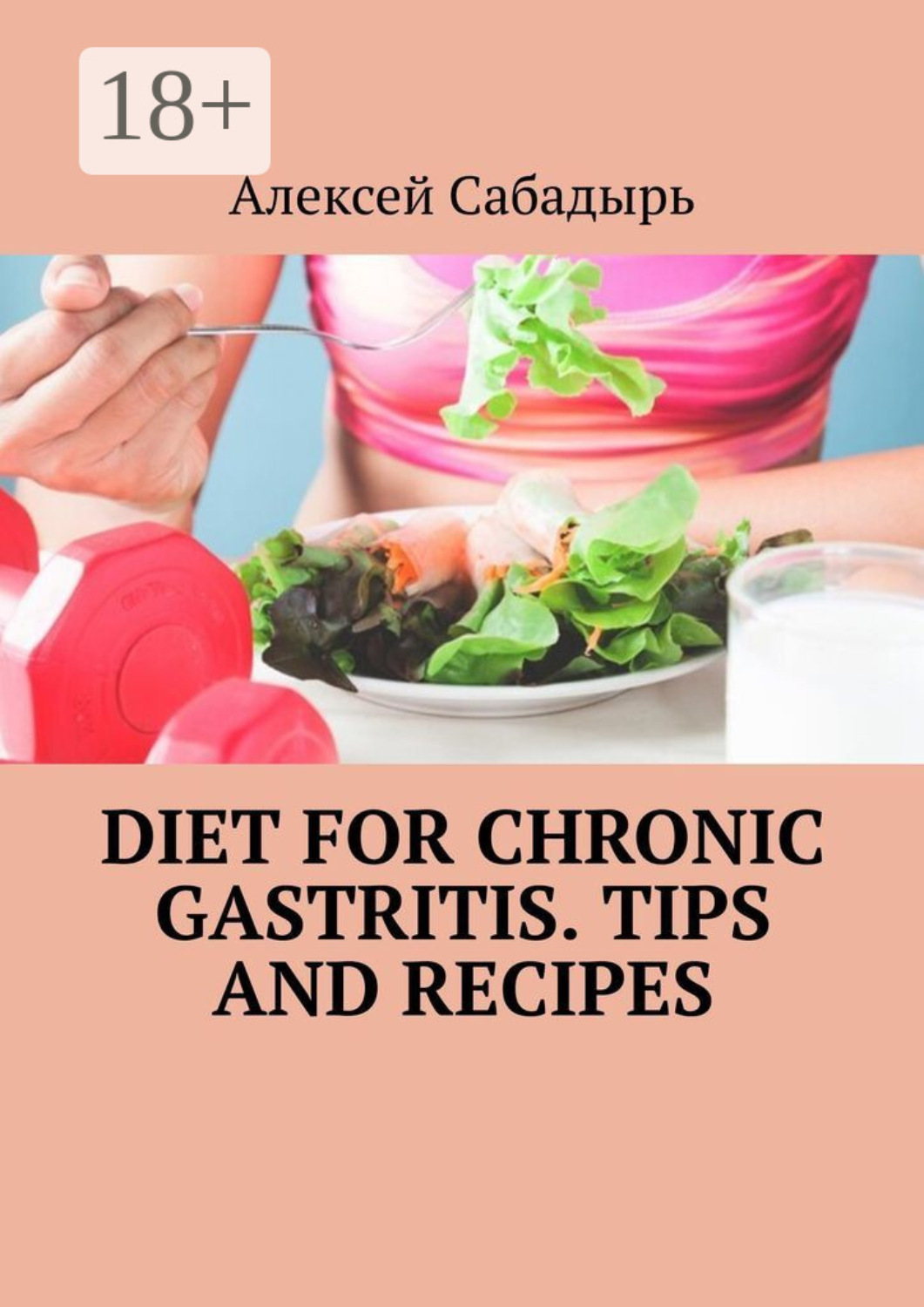 Обложка книги «Diet for chronic gastritis. Tips and recipes»