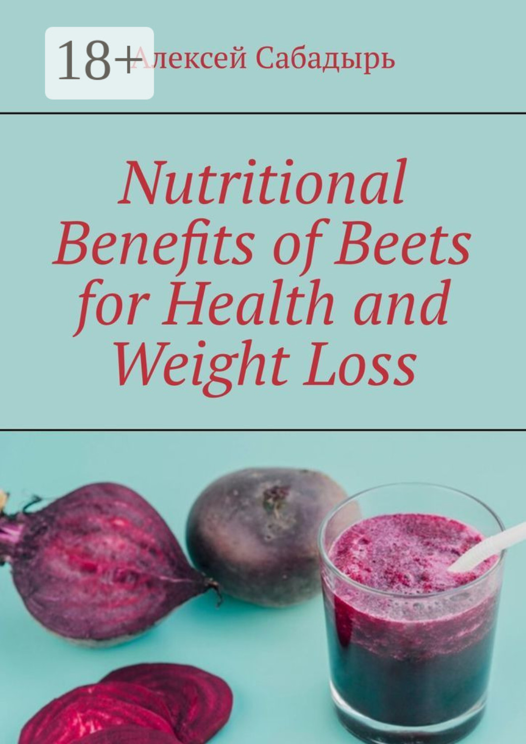 Обложка книги «Nutritional Benefits of Beets for Health and Weight Loss»