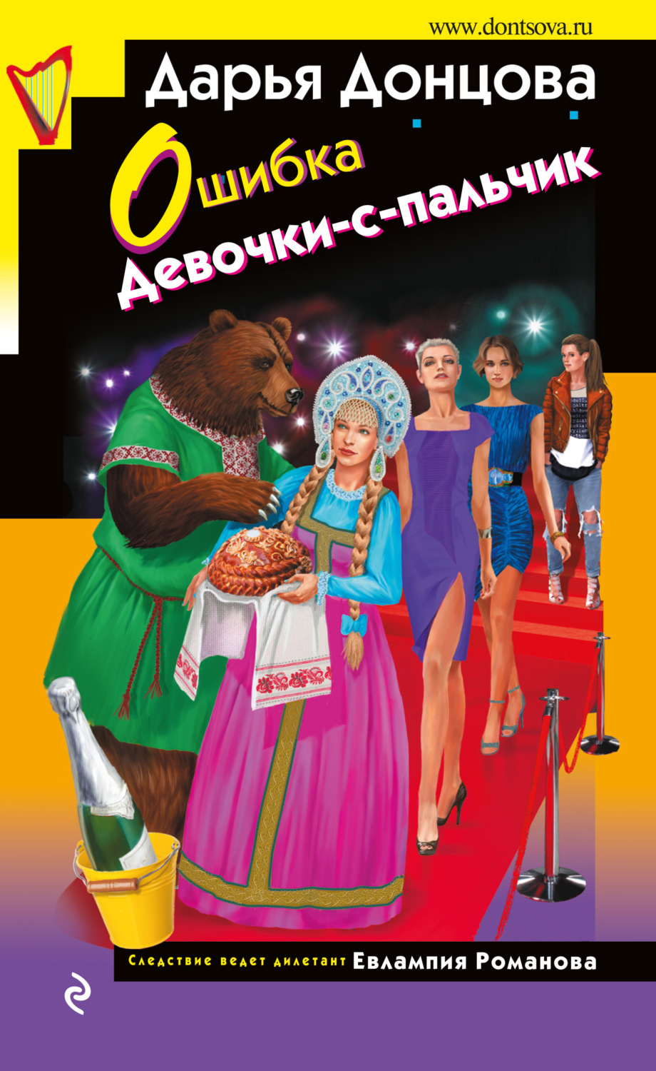 Обложка книги «Ошибка Девочки-с-пальчик»