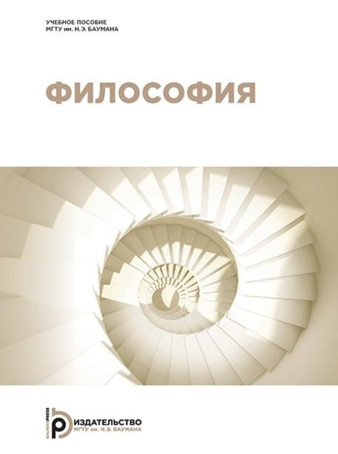 Обложка книги «Философия»