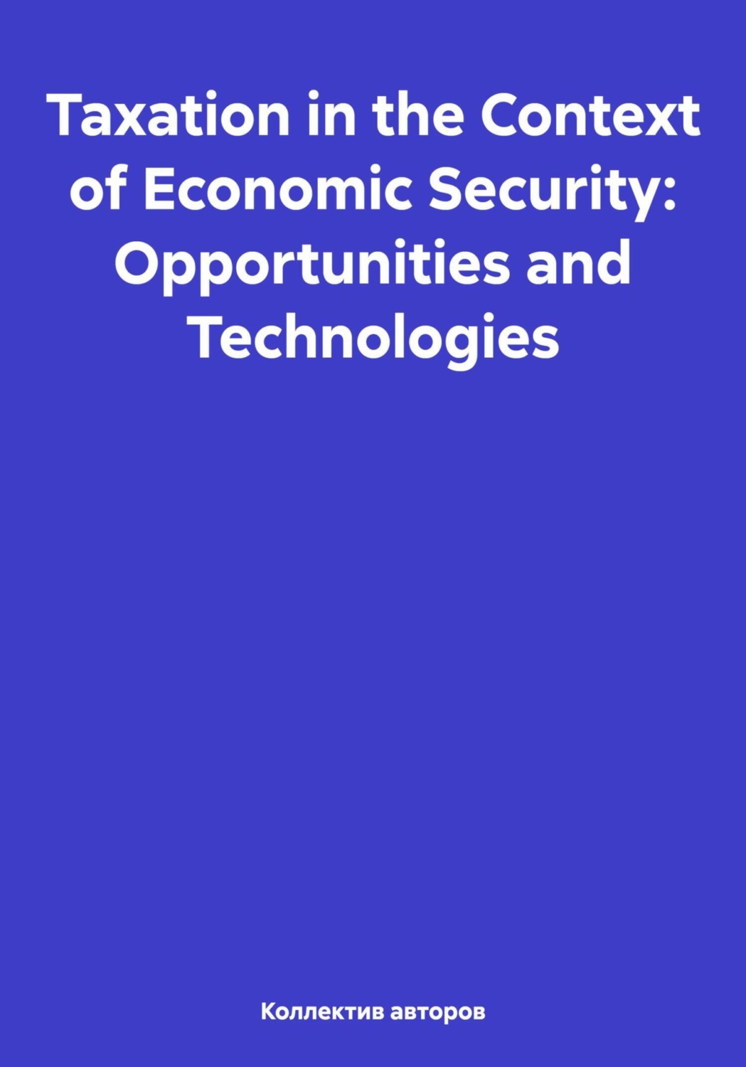 Обложка книги «Taxation in the Context of Economic Security: Opportunities and Technologies»