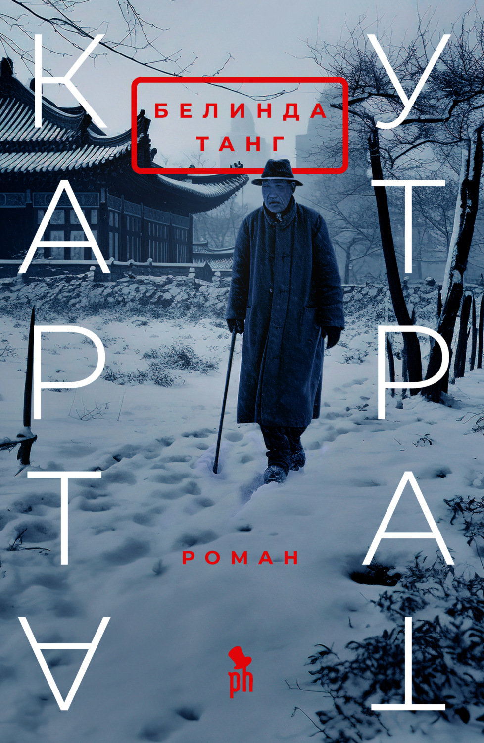 Обложка книги «Карта утрат»