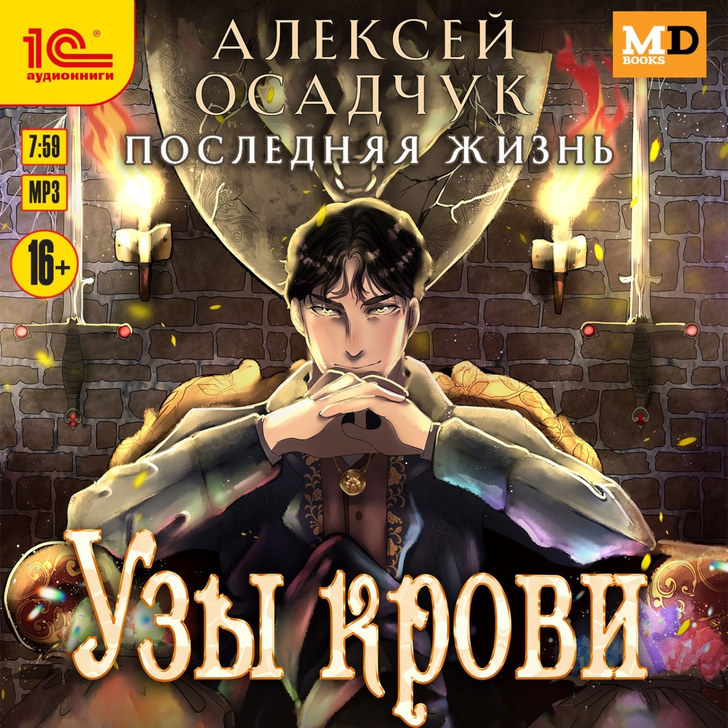 Обложка книги «Узы крови»