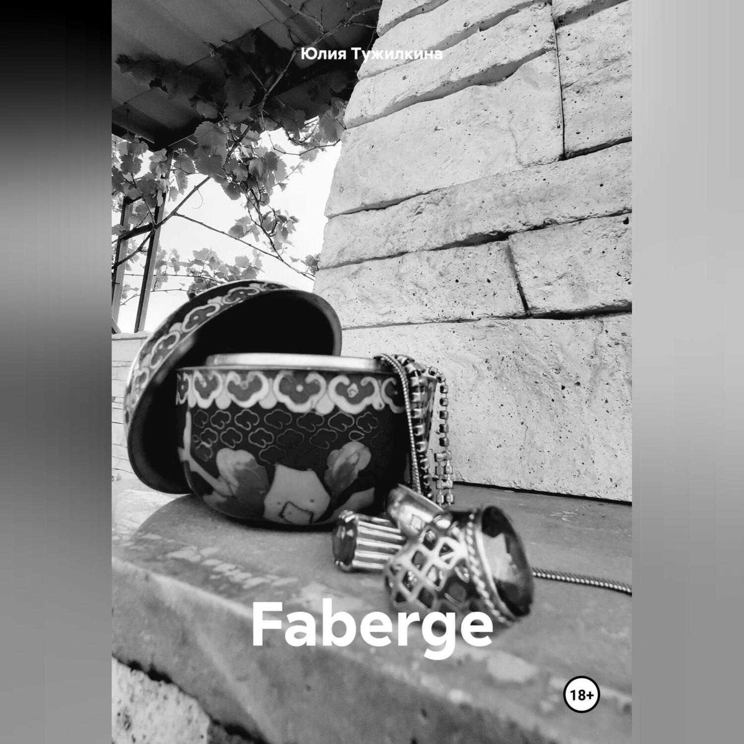 Обложка книги «Faberge»