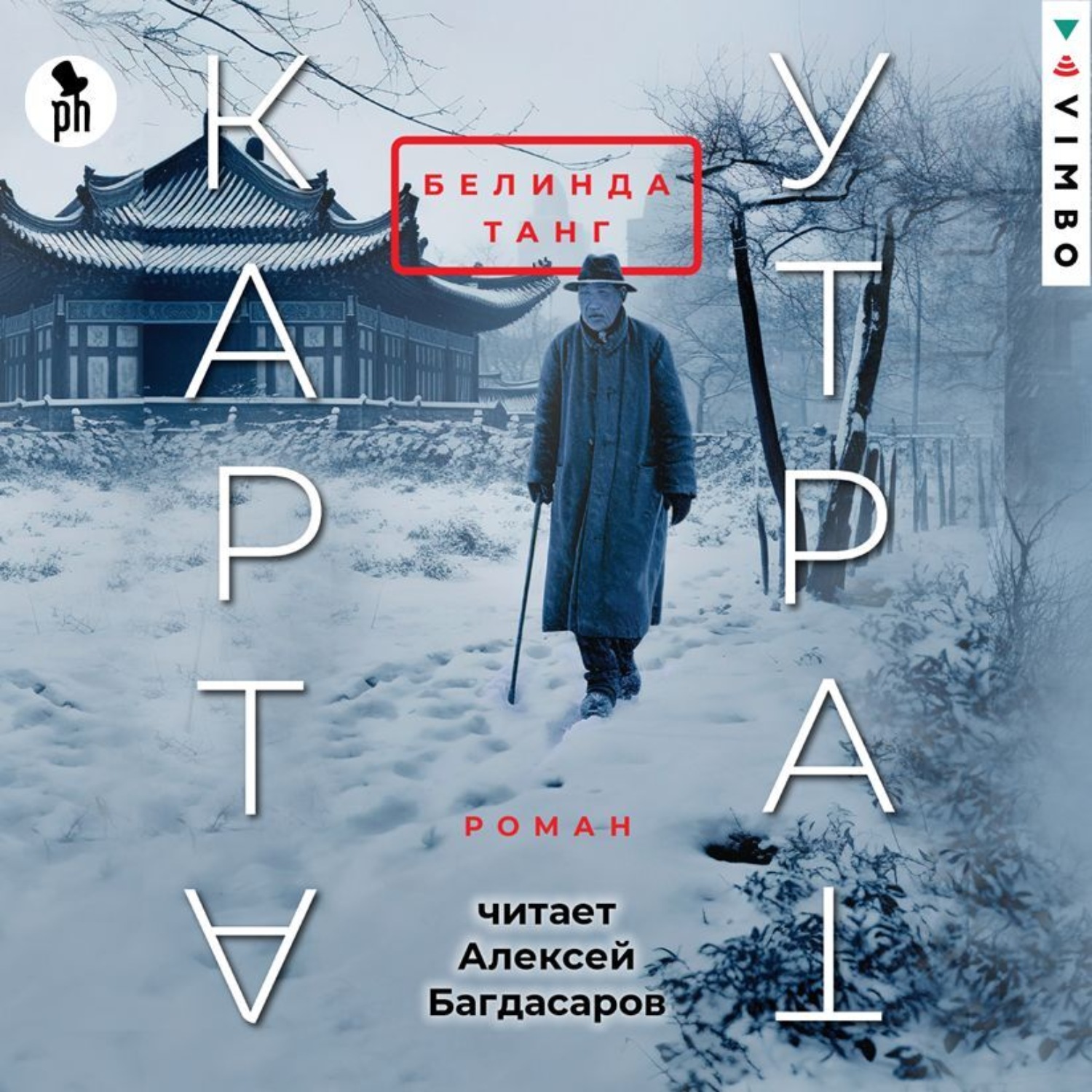 Обложка книги «Карта утрат»