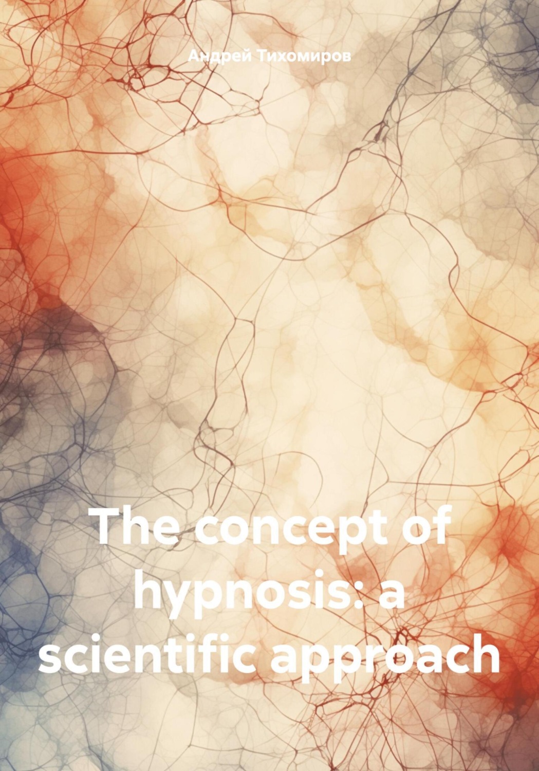 Обложка книги «The concept of hypnosis: a scientific approach»