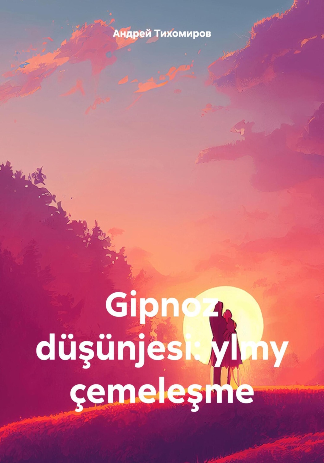 Обложка книги «Gipnoz düşünjesi: ylmy çemeleşme»