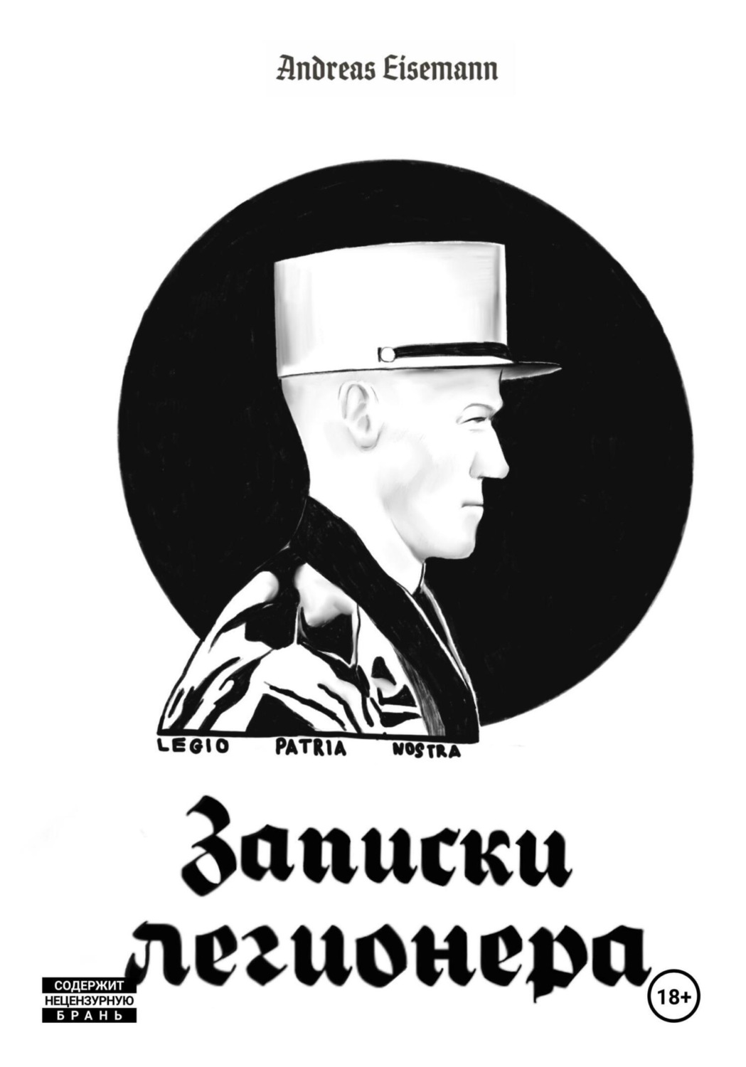 Обложка книги «Записки легионера»