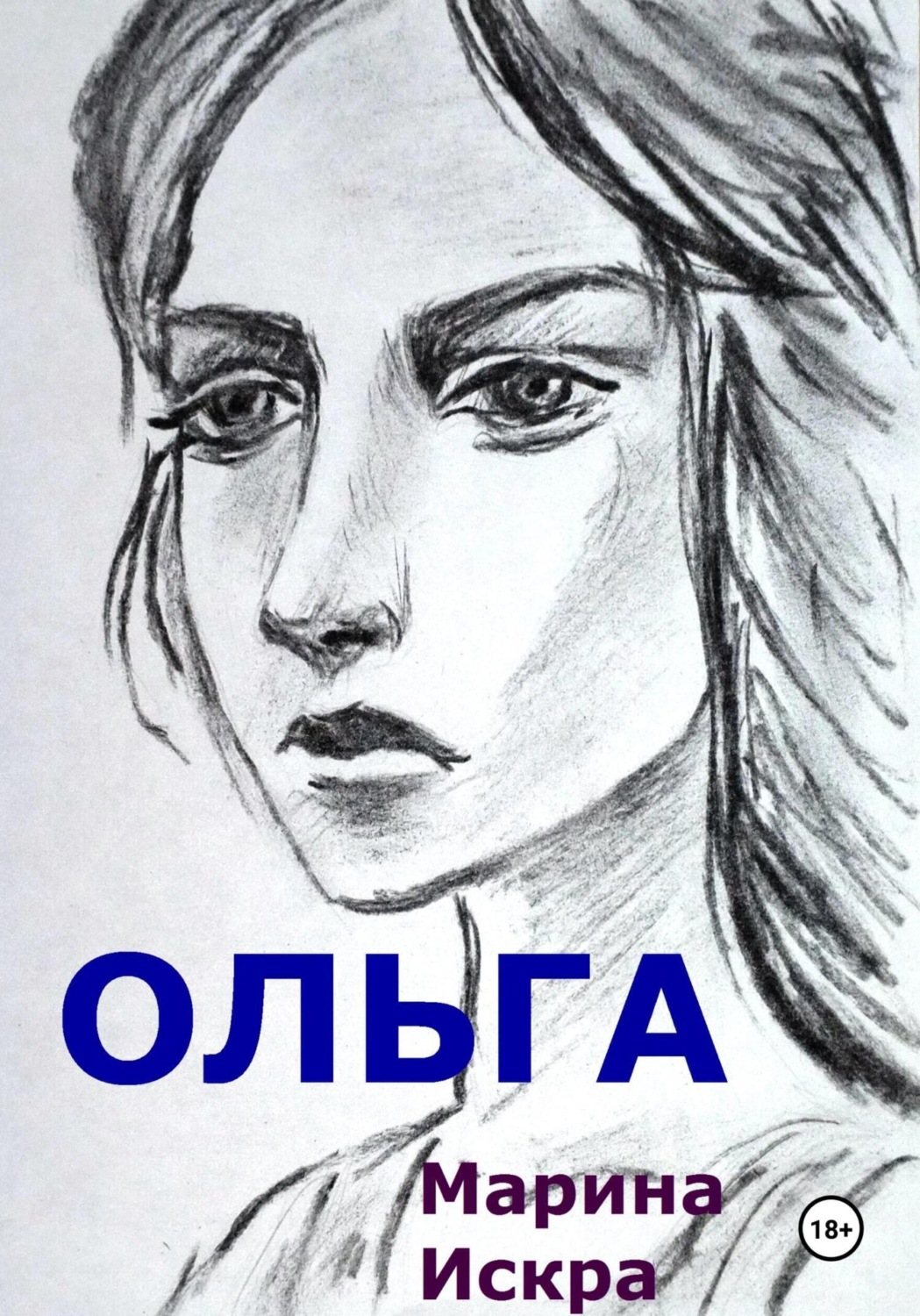 Обложка книги «Ольга»