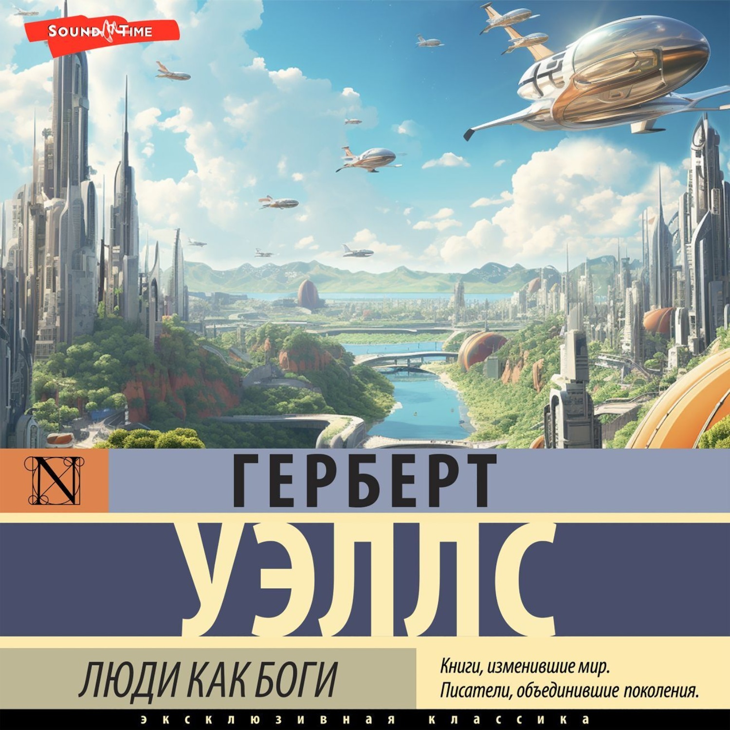 Обложка книги «Люди как боги»