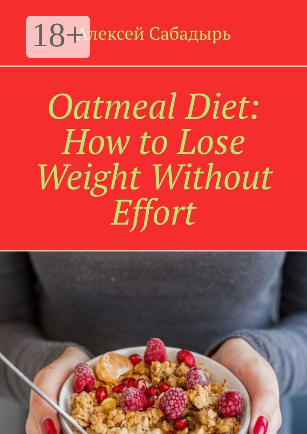 Обложка книги «Oatmeal Diet: How to Lose Weight Without Effort»