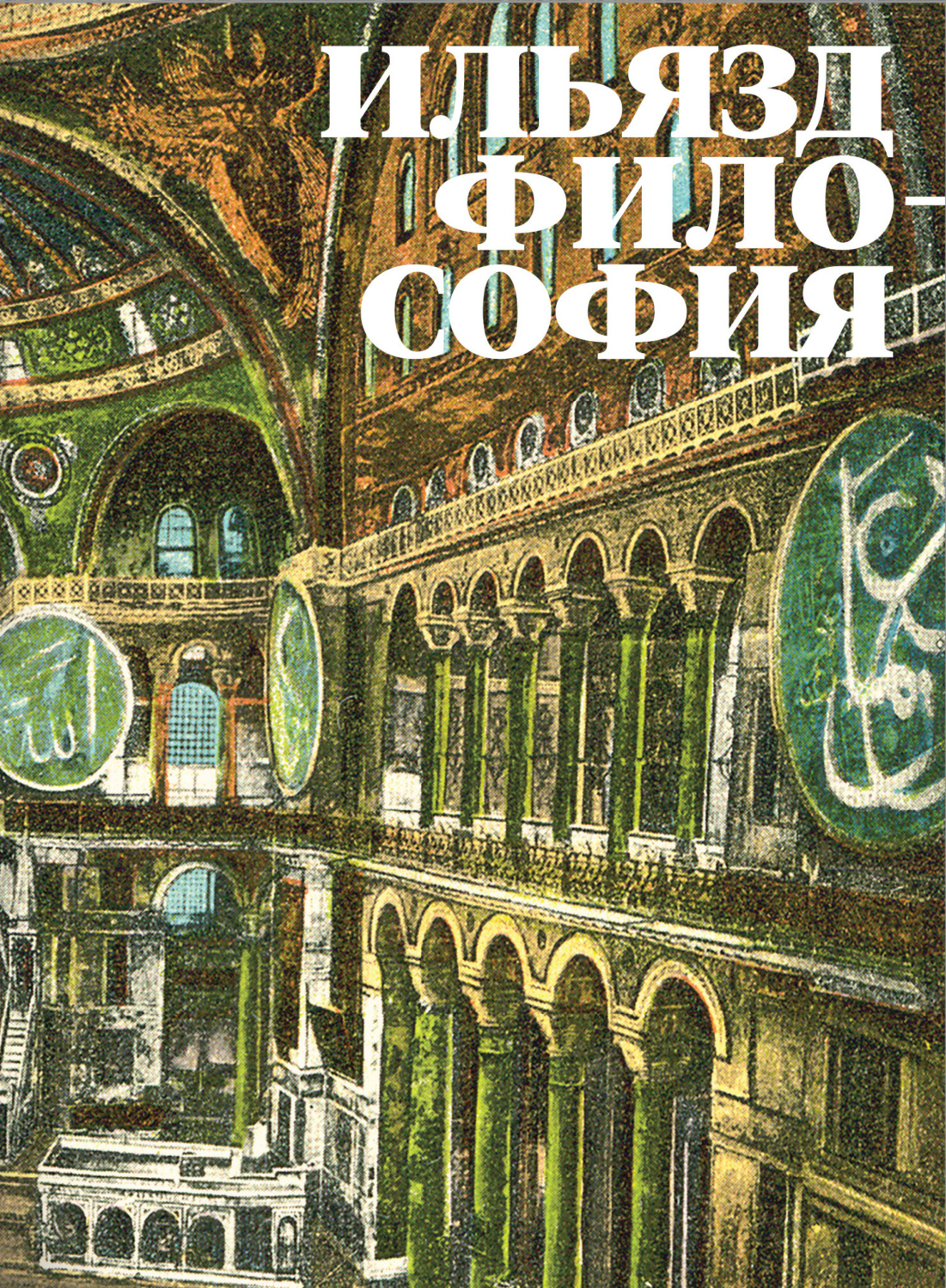 Обложка книги «Философия»