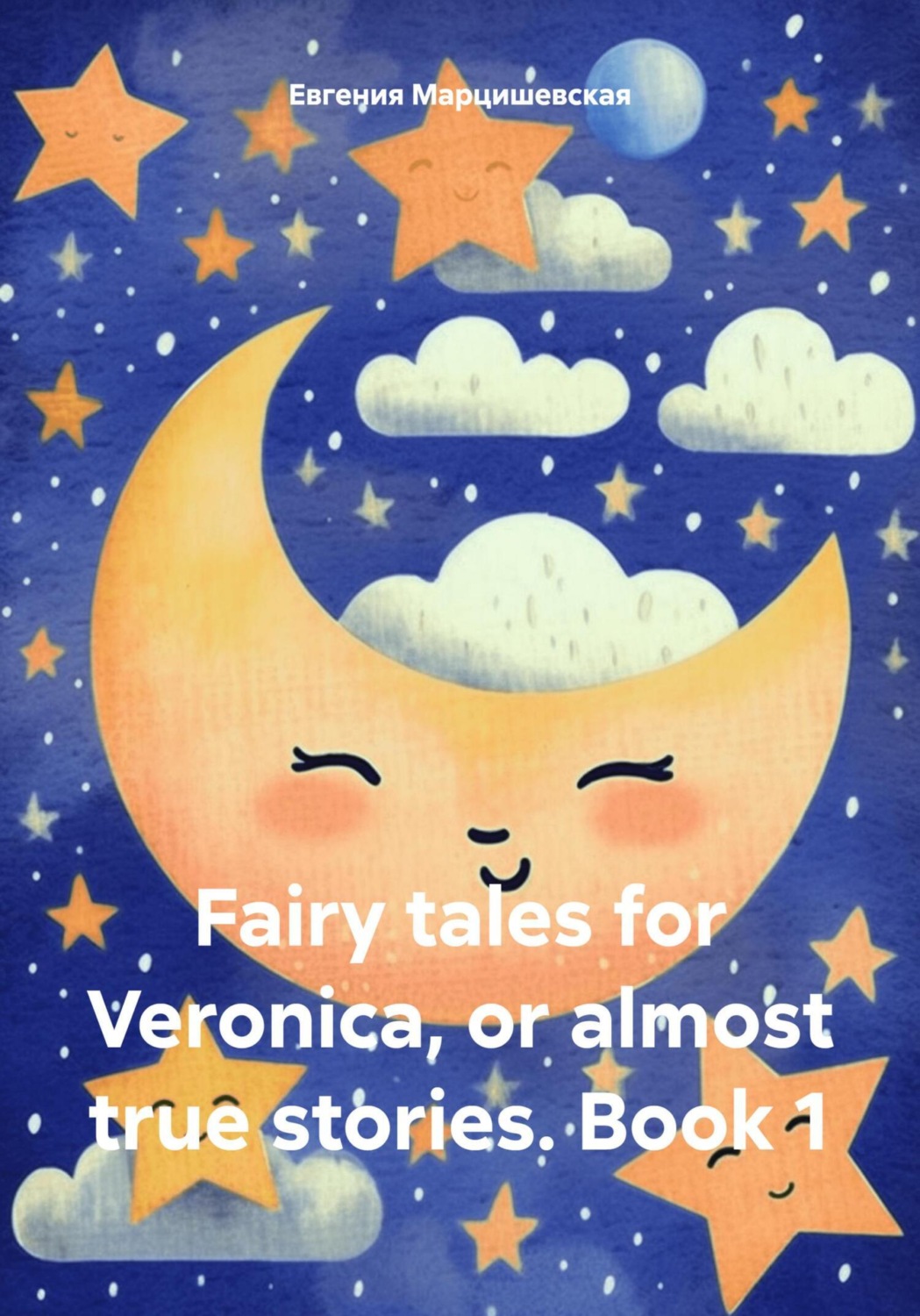 Обложка книги «Fairy tales for Veronica, or almost true stories. Book 1»