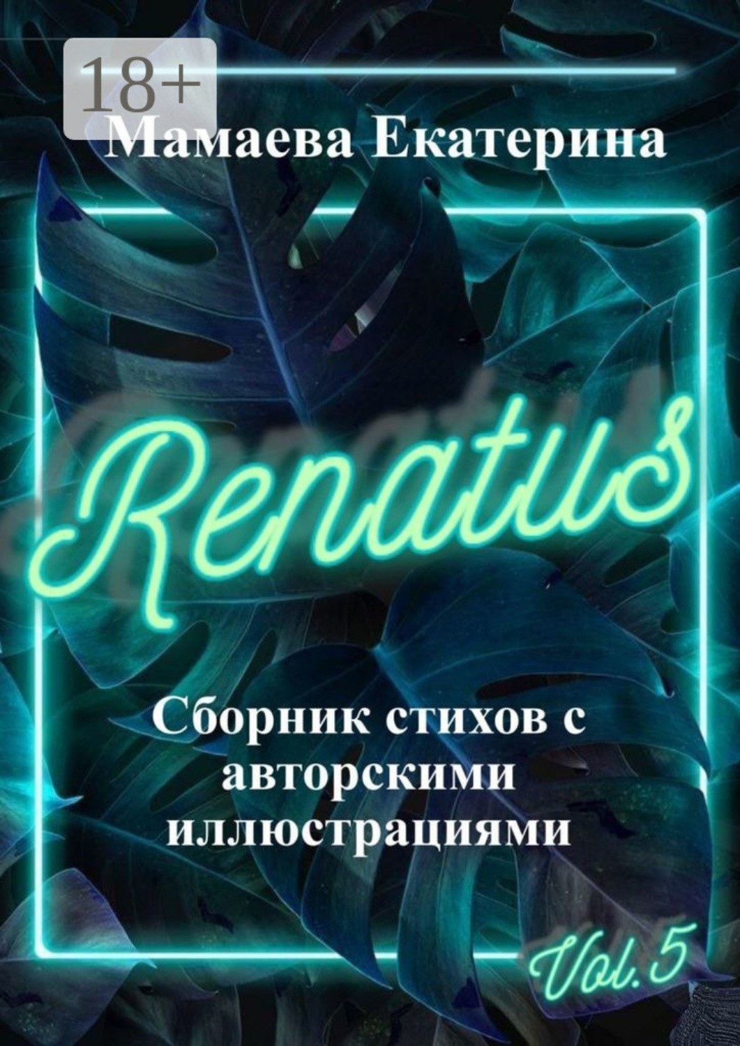 Обложка книги «Renatus»