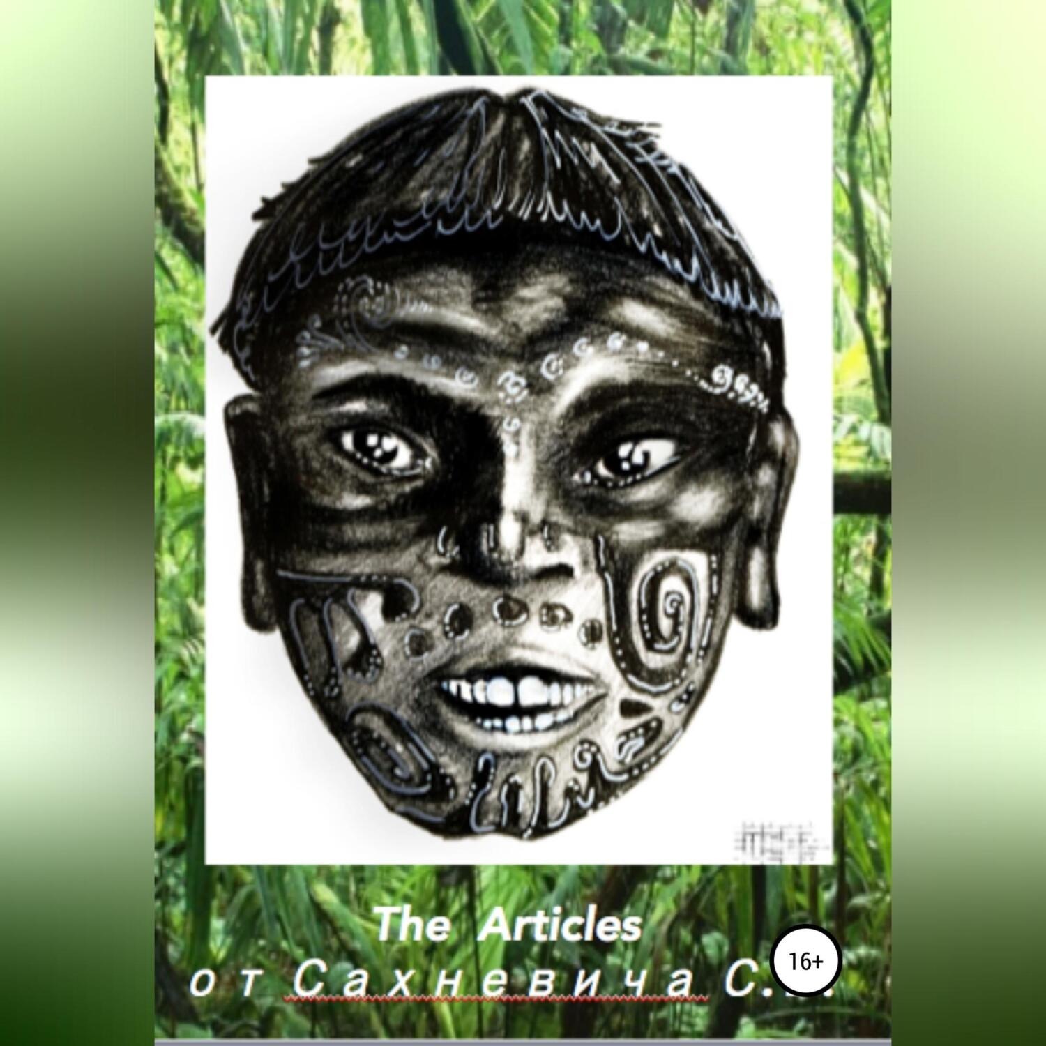 Обложка книги «The Articles»