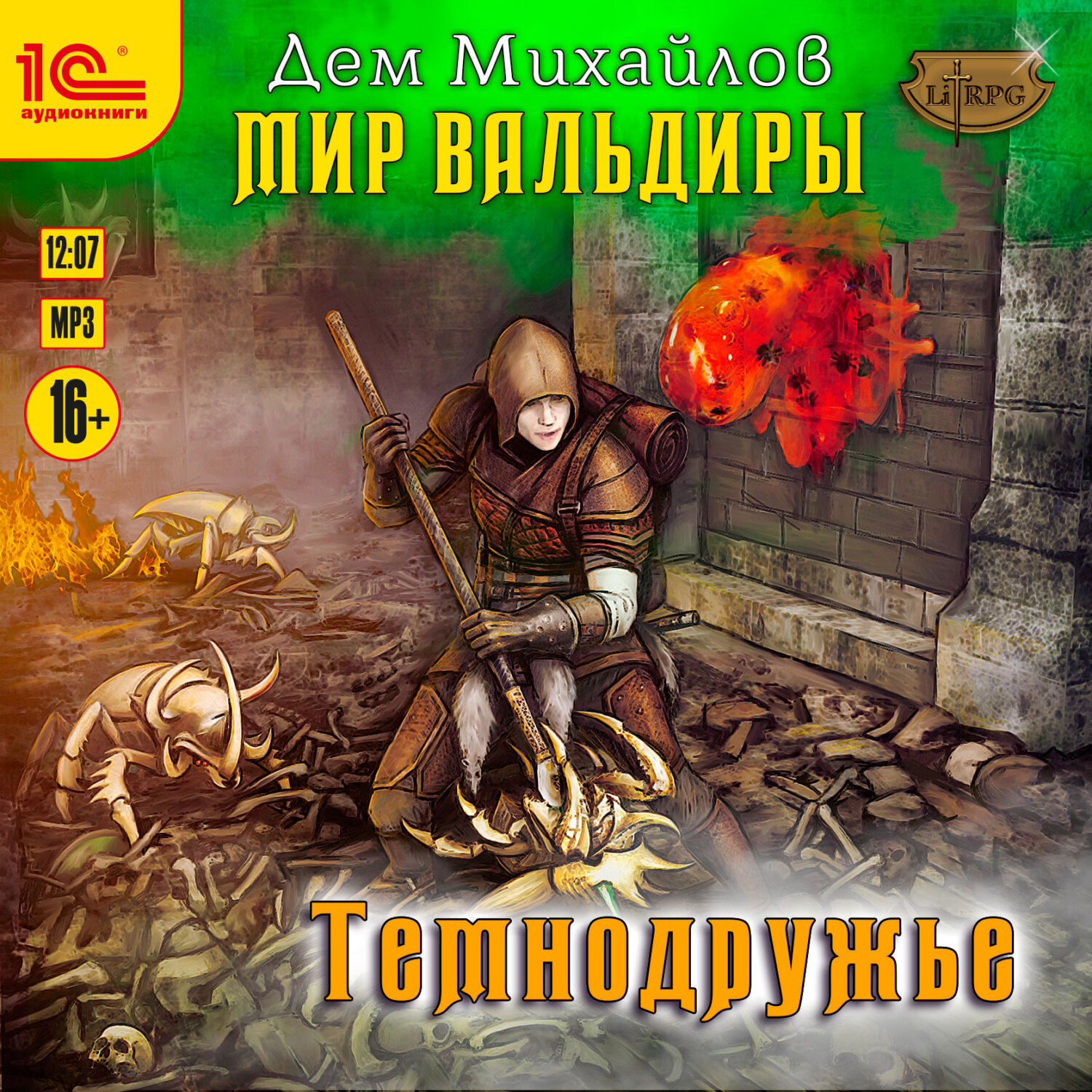 Обложка книги «Темнодружье»