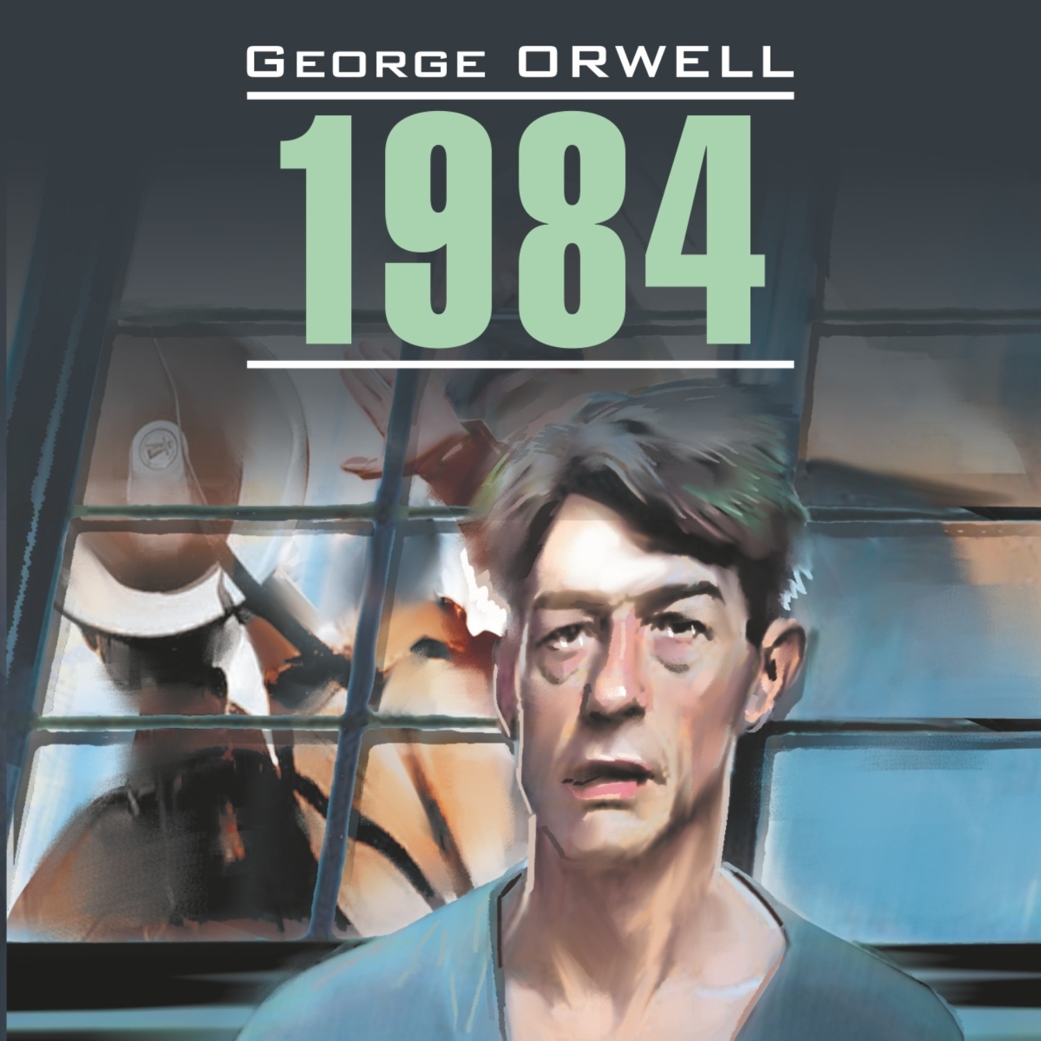 Обложка книги «1984. Тысяча девятьсот восемьдесят четвертый / Nineteen Eighty-Four»