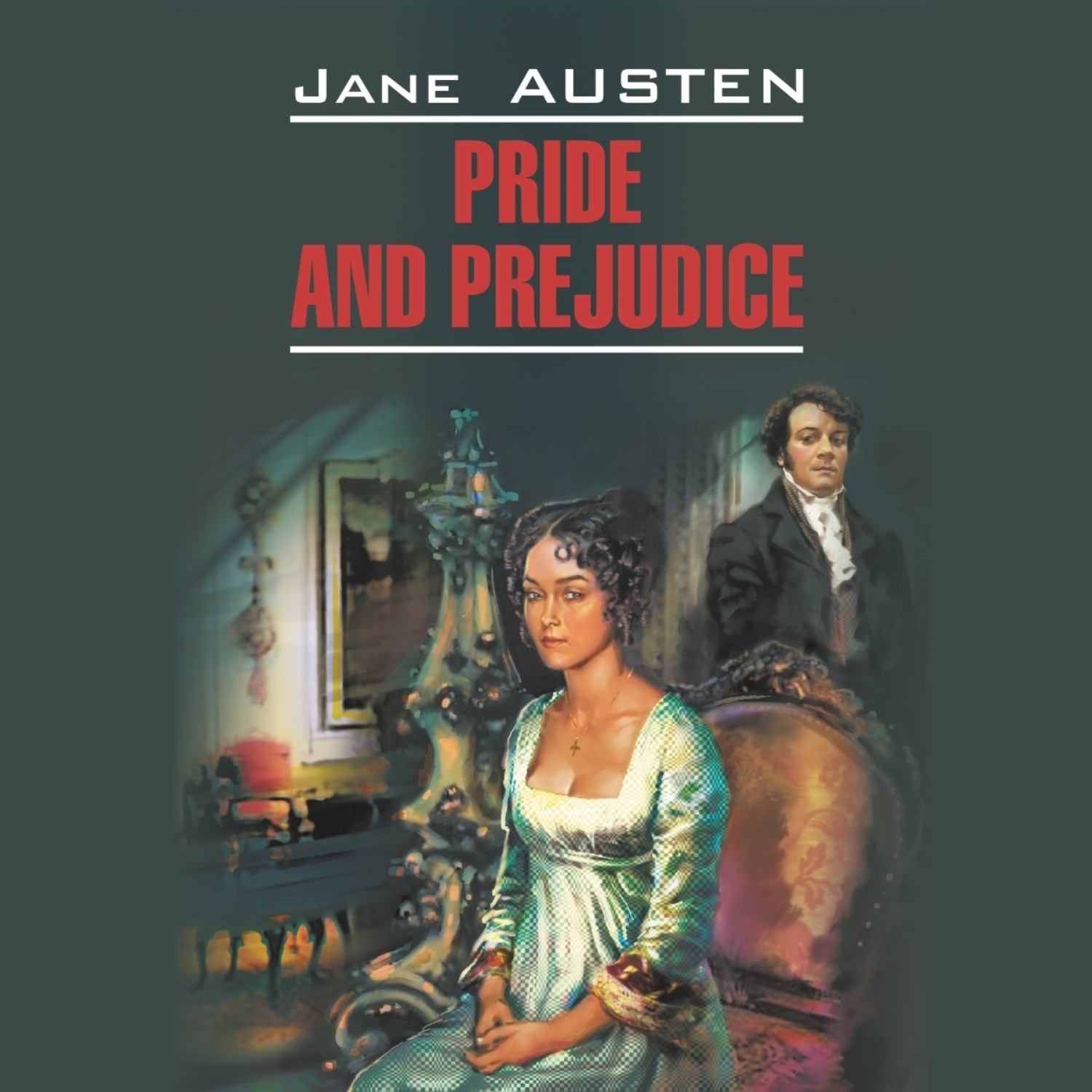 Обложка книги «Pride and Prejudice / Гордость и предубеждение»