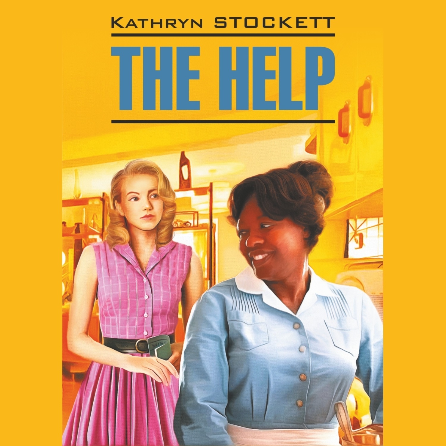 Обложка книги «The Help / Прислуга»