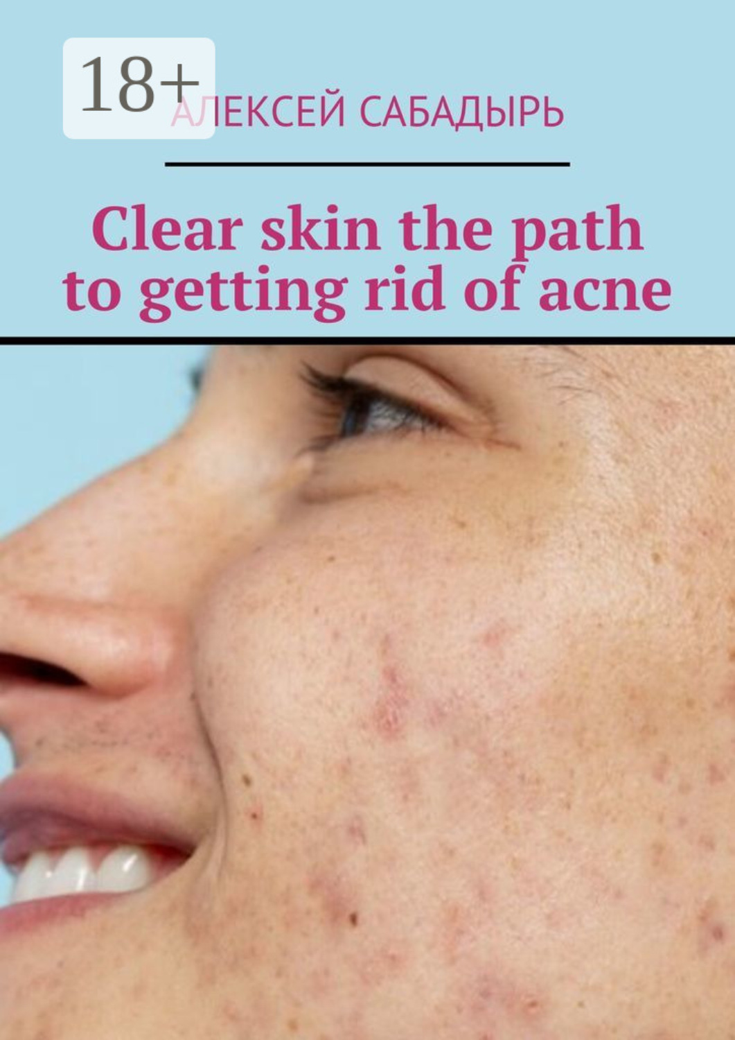 Обложка книги «Clear skin the path to getting rid of acne»