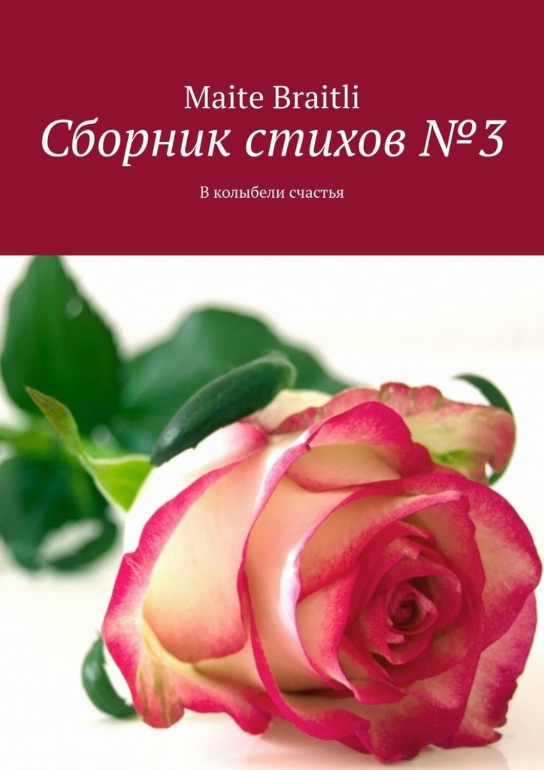 Обложка книги «Сборник стихов №3. В колыбели счастья»