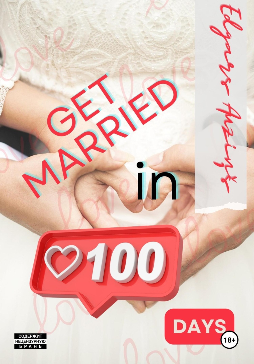 Обложка книги «Get married in 100 days»