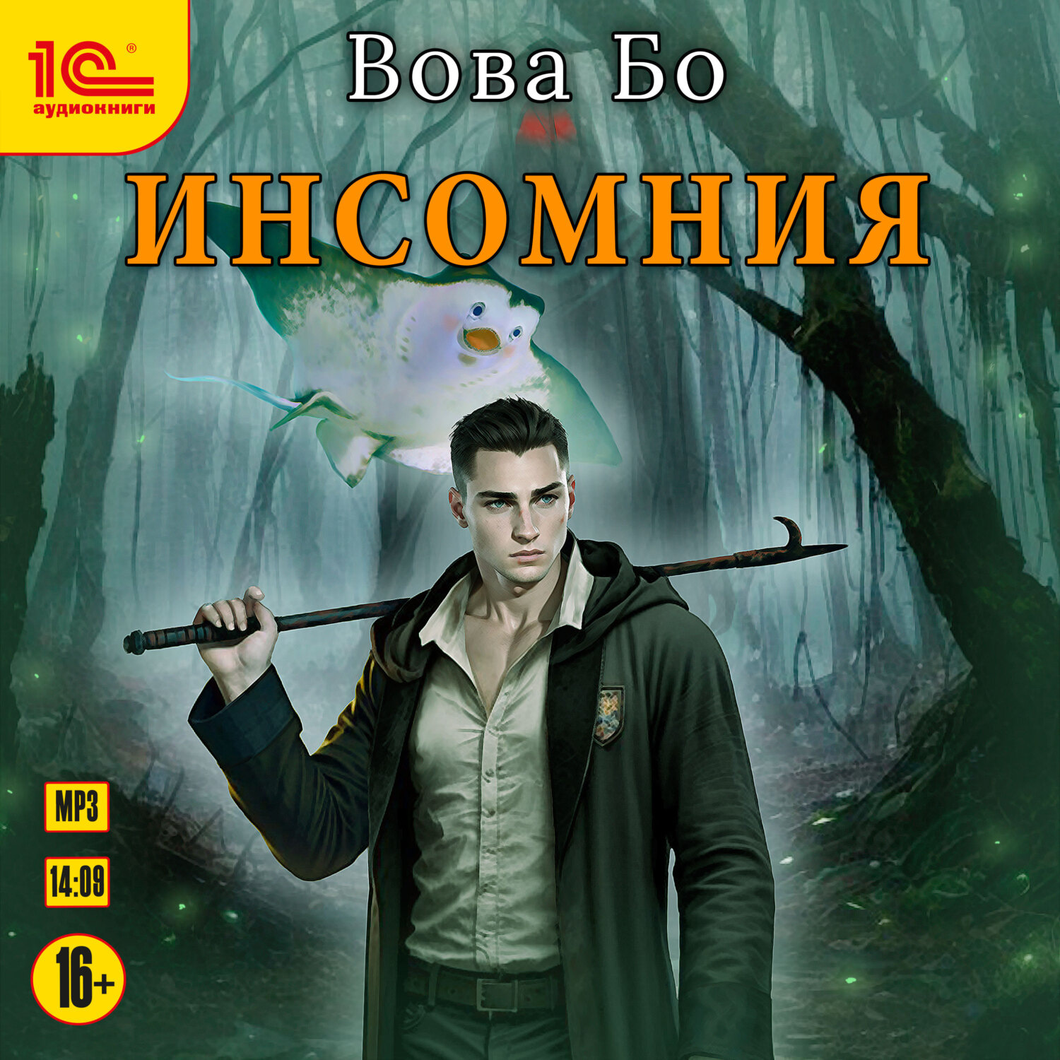 Обложка книги «Инсомния»