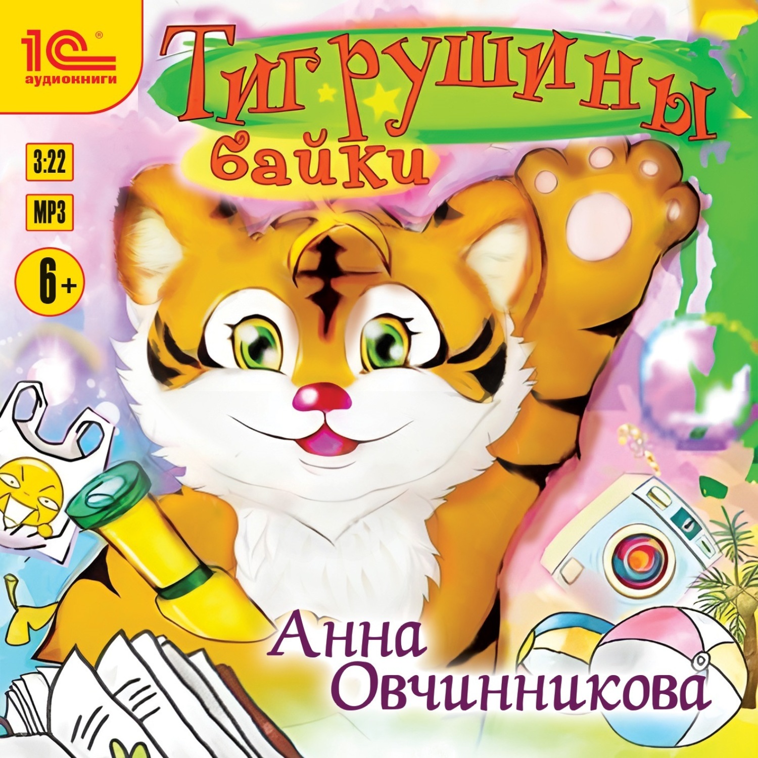 Обложка книги «Тигрушины байки»