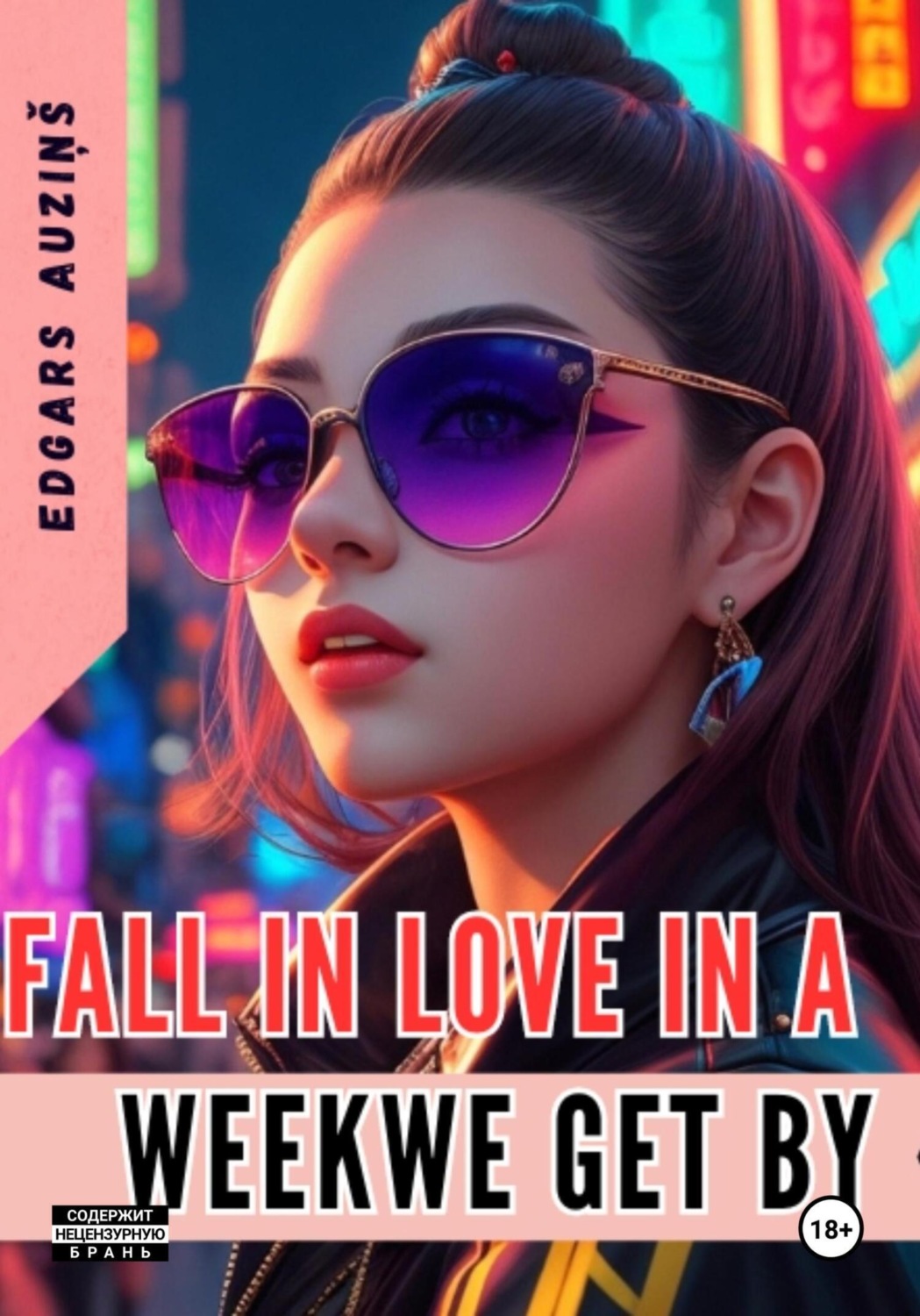 Обложка книги «Fall in love in a weekwe get by»