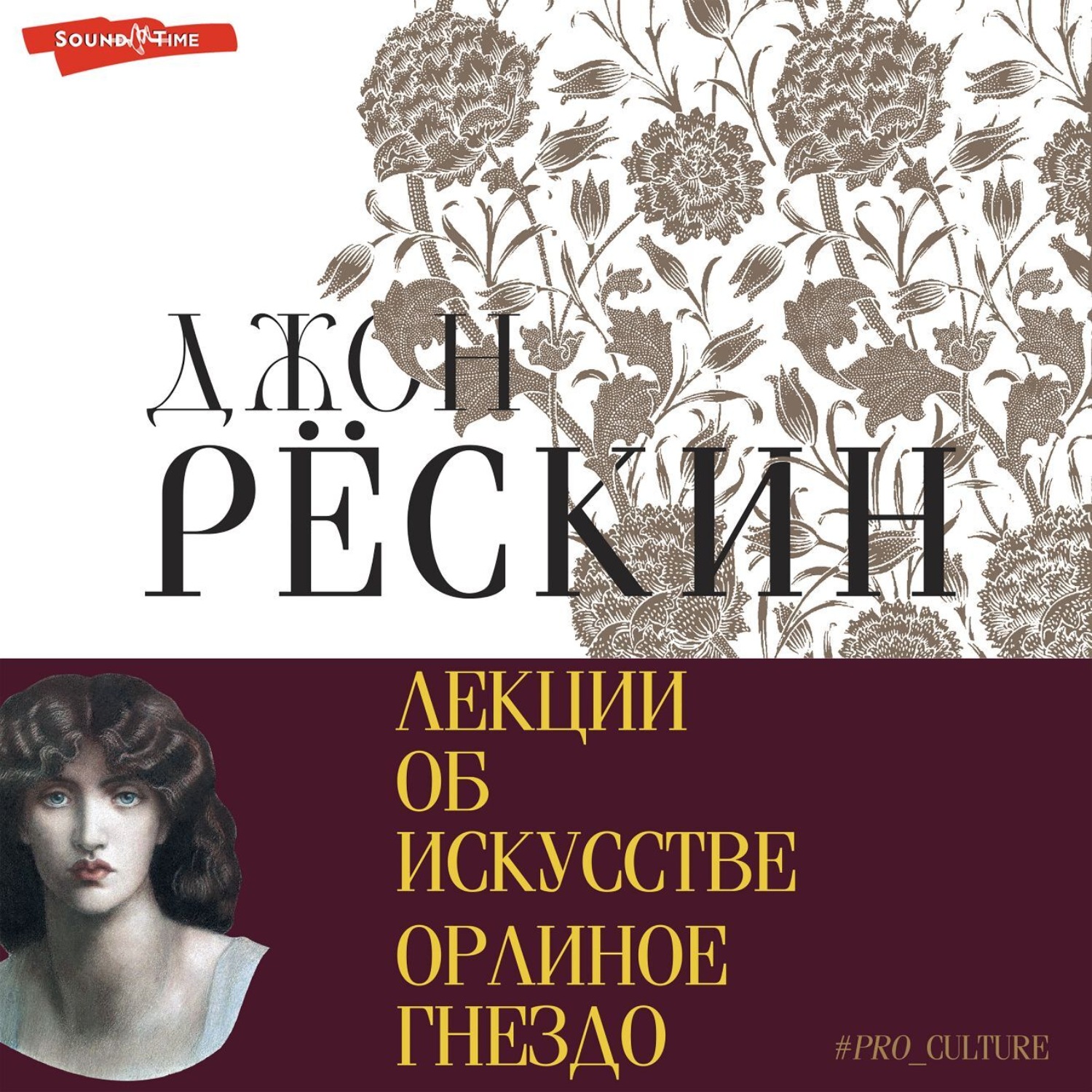 Обложка книги «Лекции об искусстве. Орлиное гнездо»