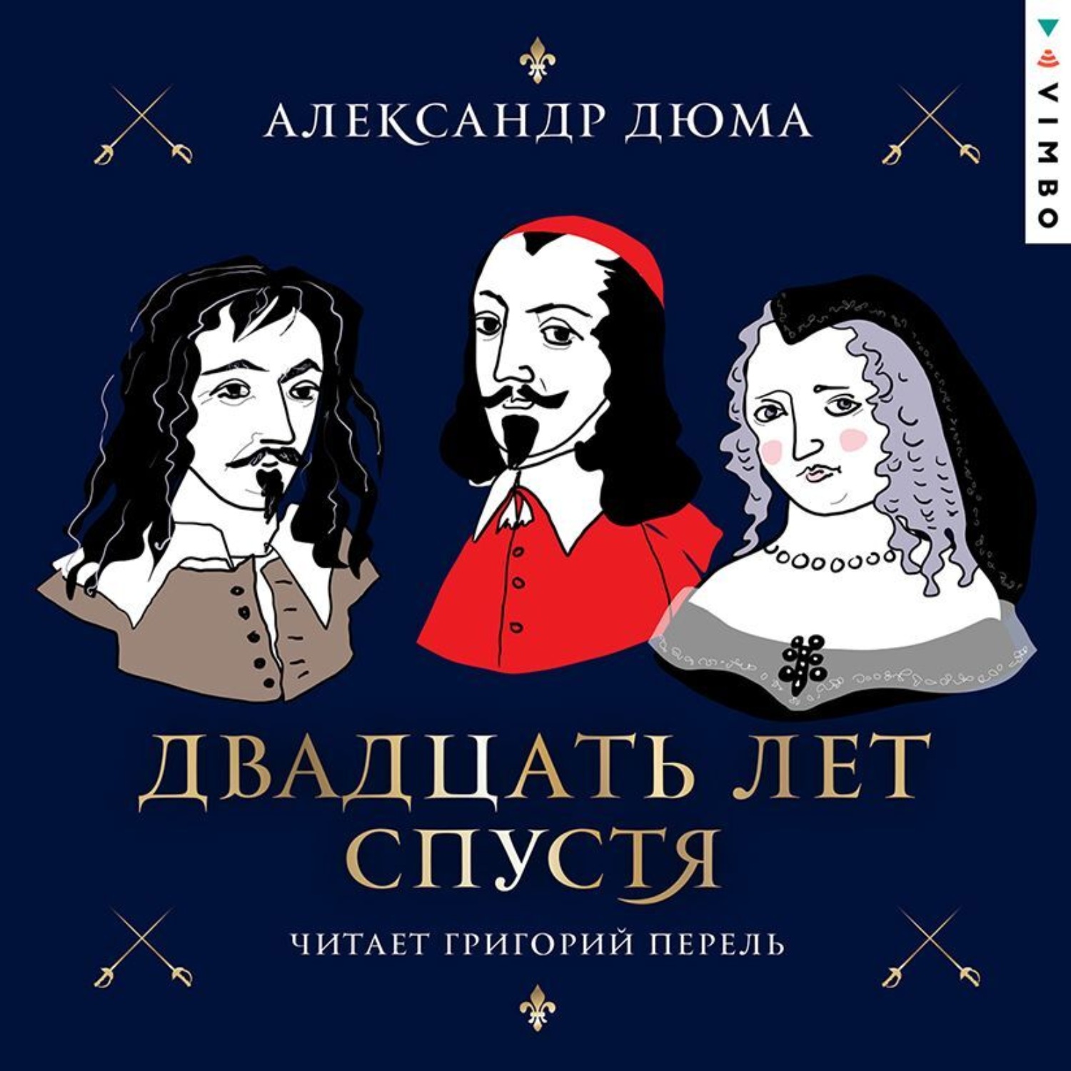 Обложка книги «Двадцать лет спустя»