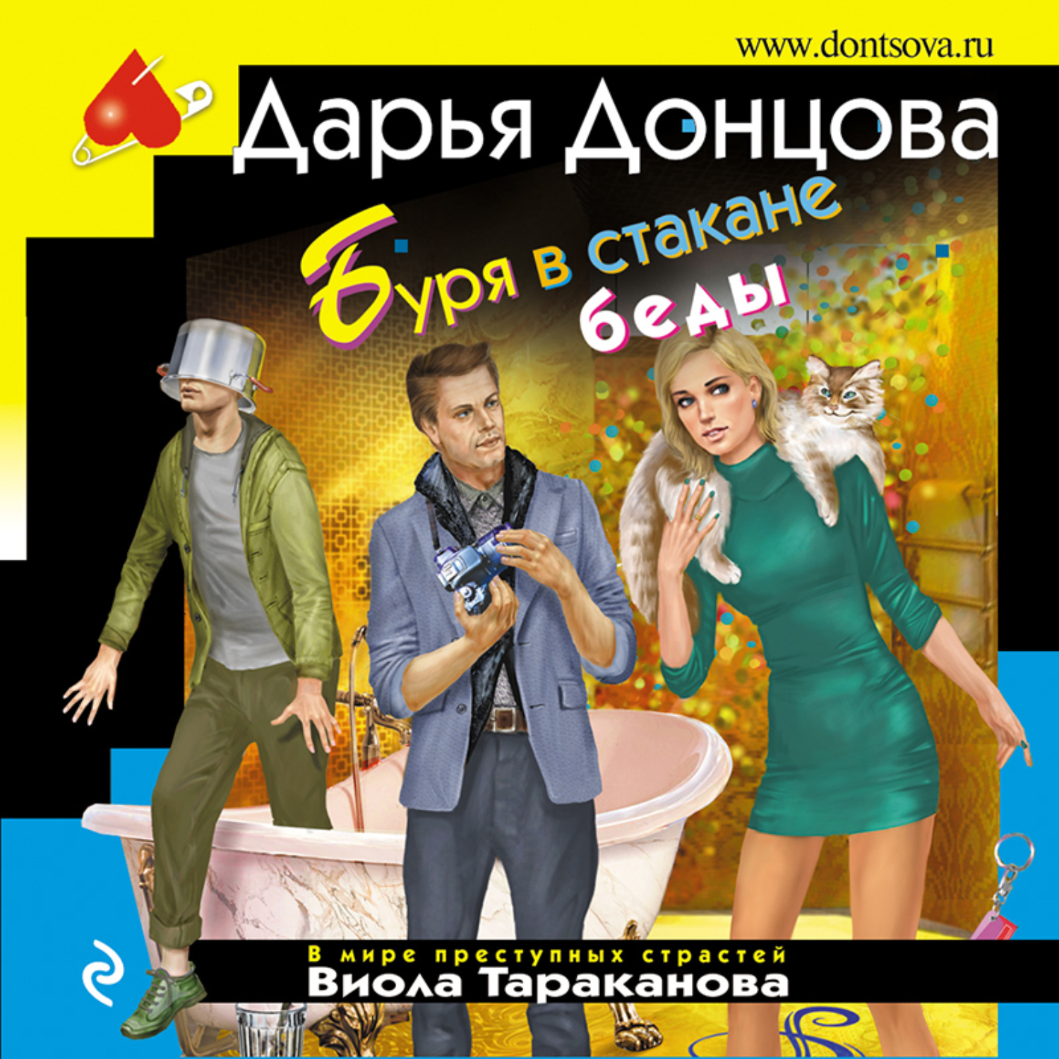 Обложка книги «Буря в стакане беды»