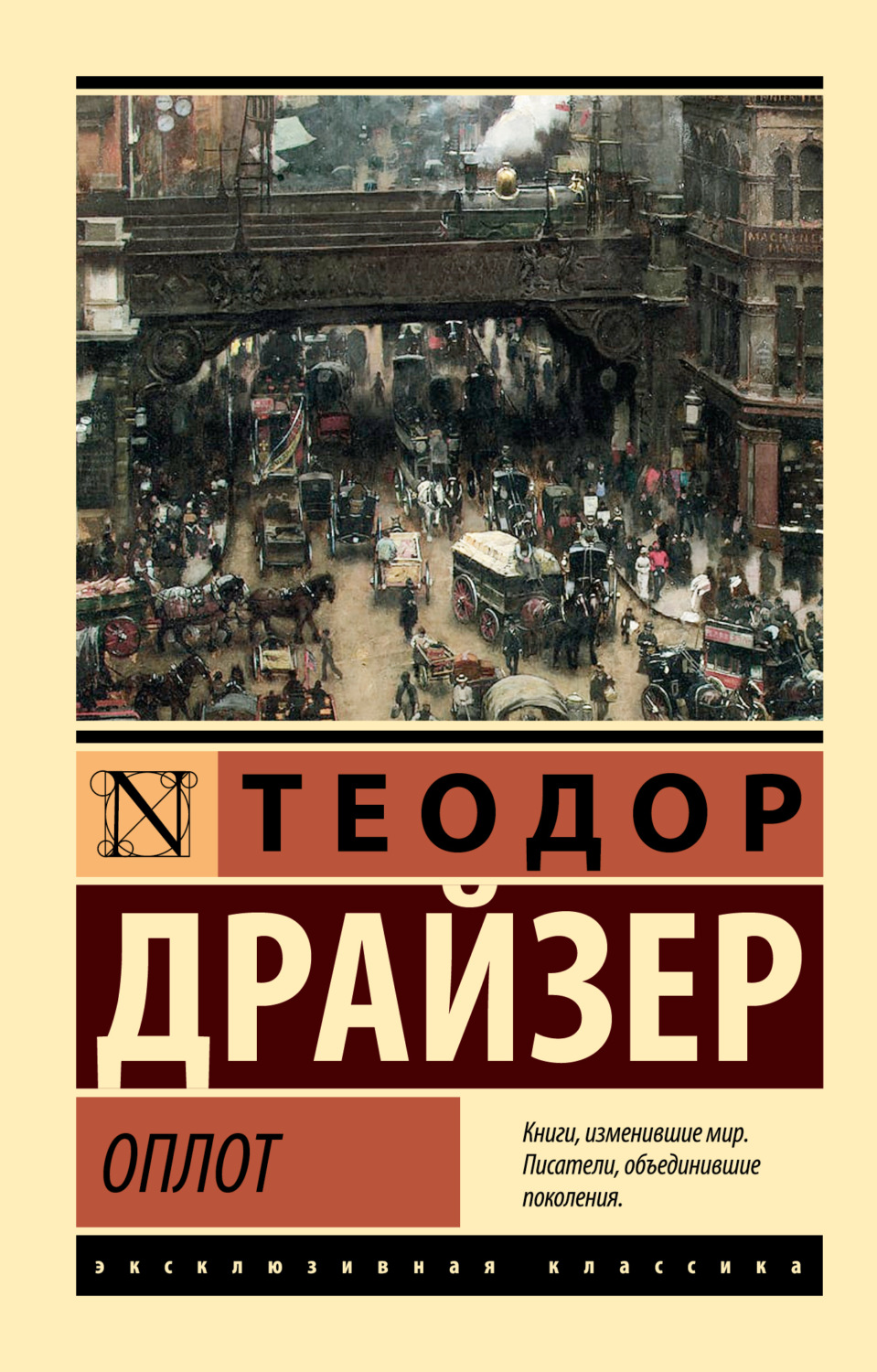 Обложка книги «Оплот»