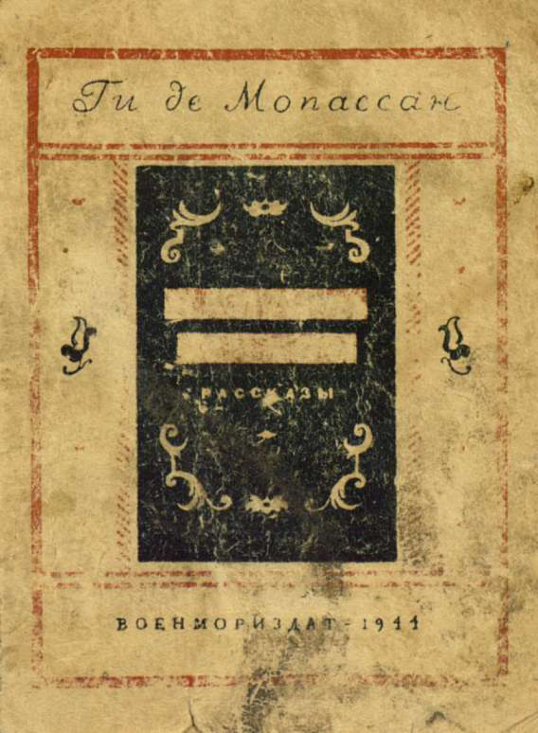 Обложка книги «Папаша Милон»