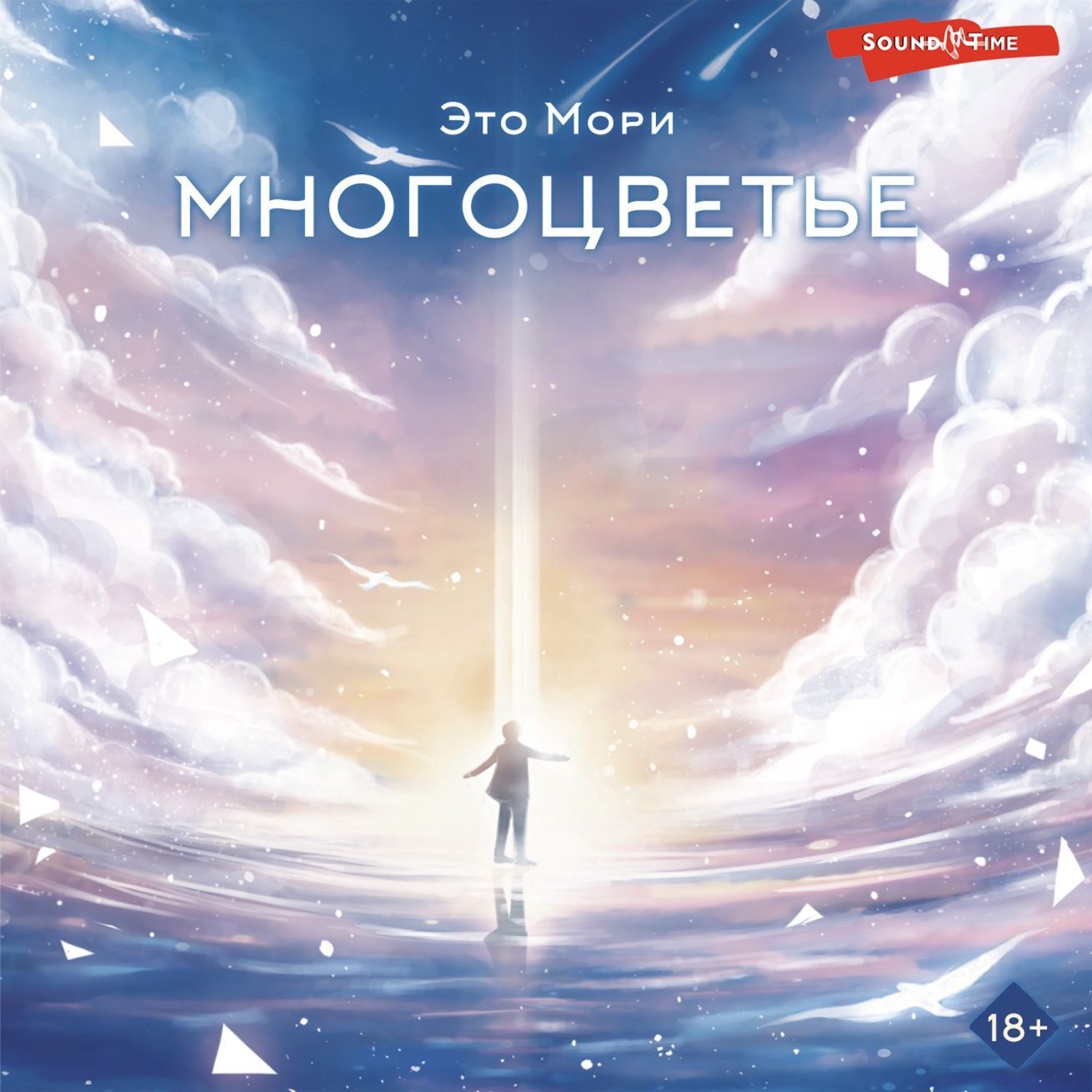 Обложка книги «Многоцветье»