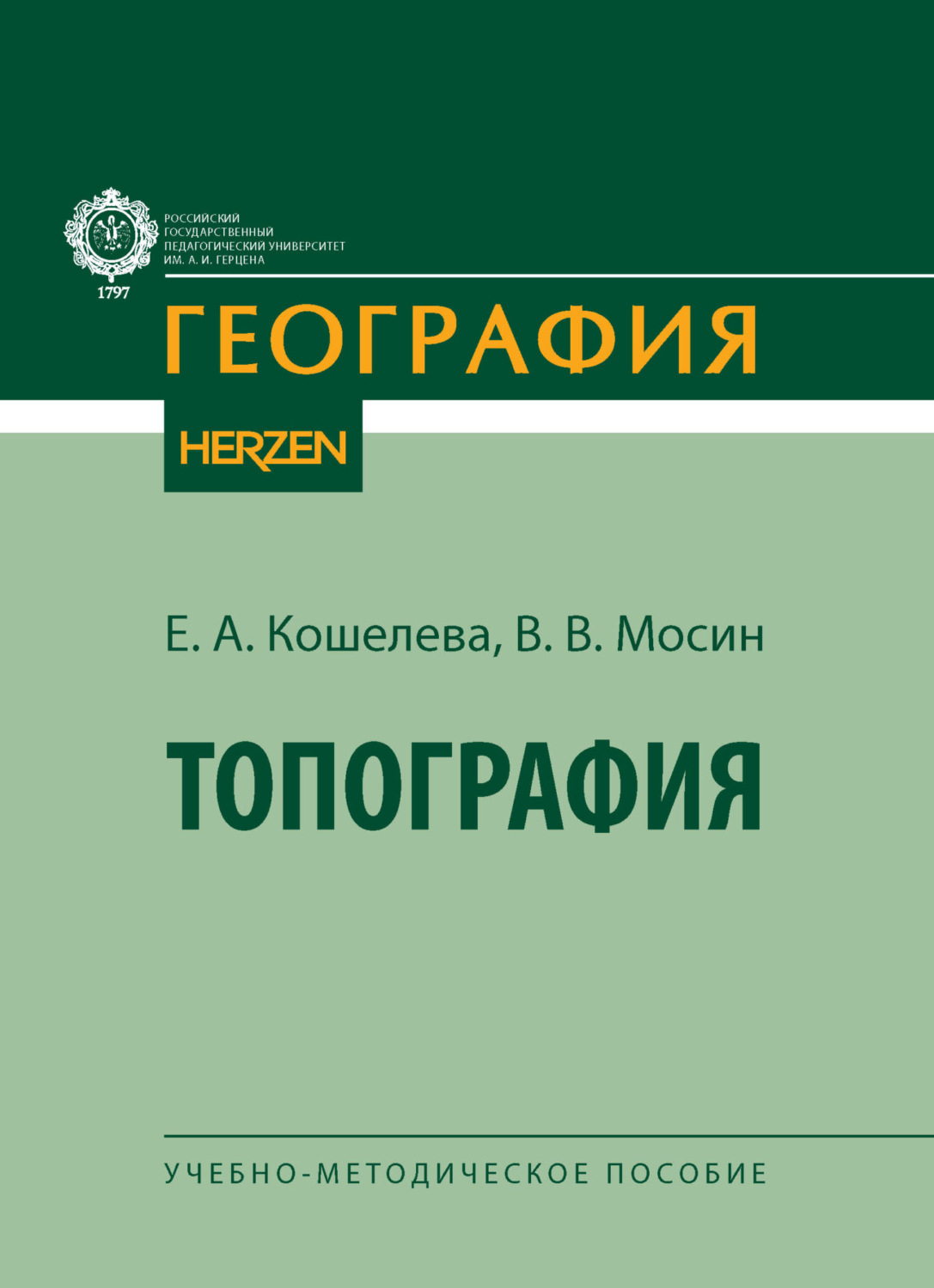 Обложка книги «Топография»