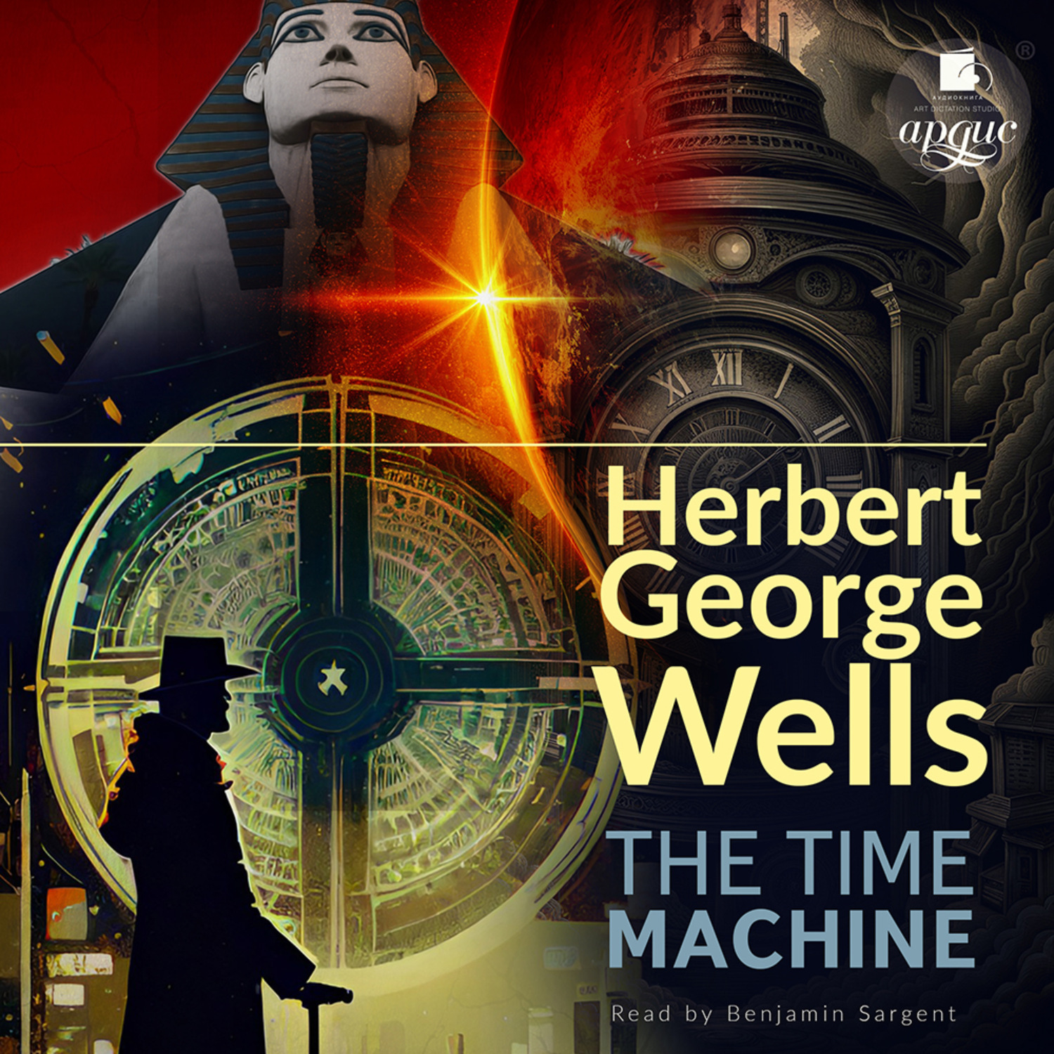 Обложка книги «The Time Machine (Машина времени)»