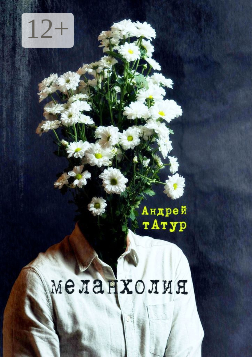 Обложка книги «Меланхолия. Стихи»