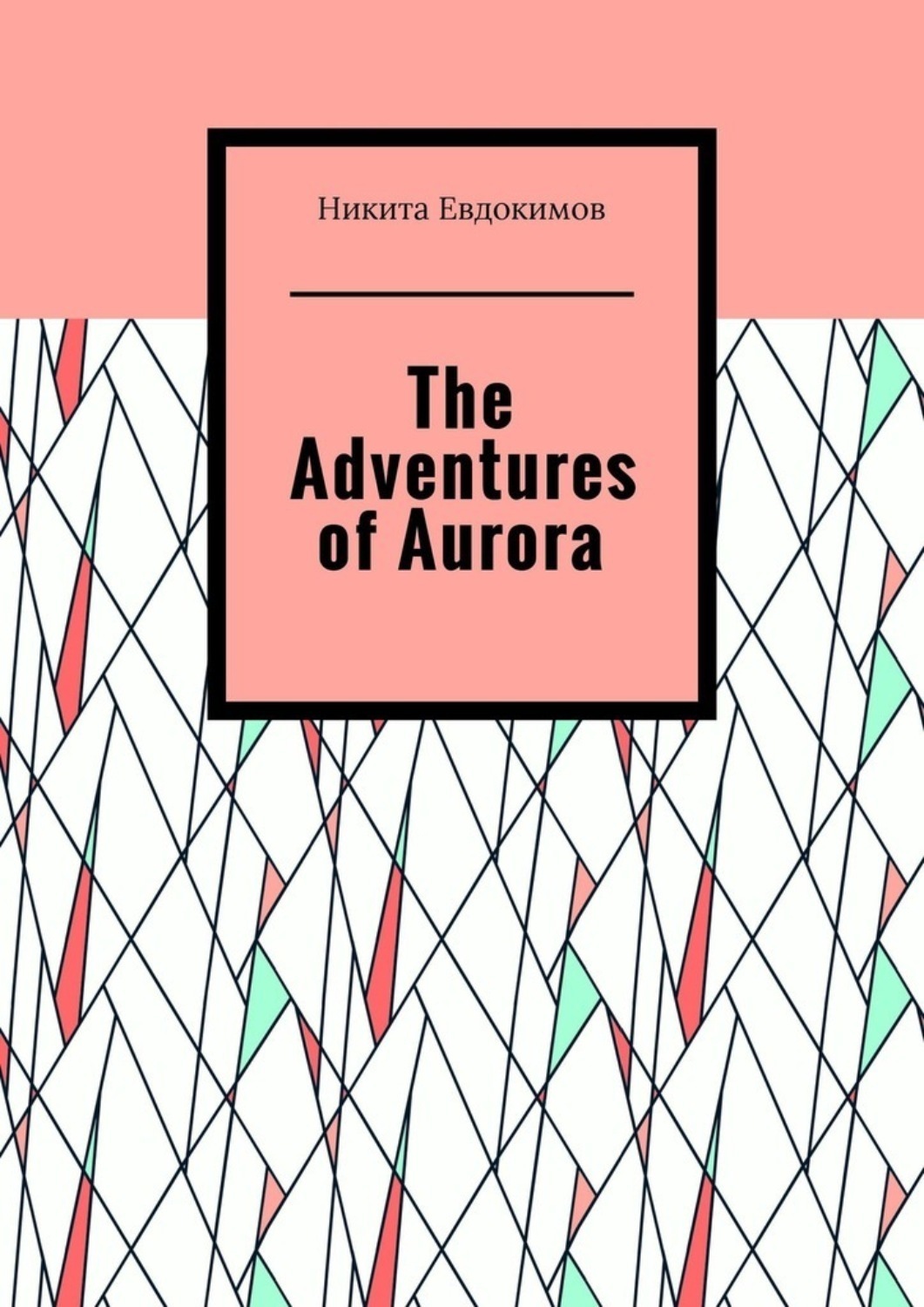 Обложка книги «The Adventures of Aurora»