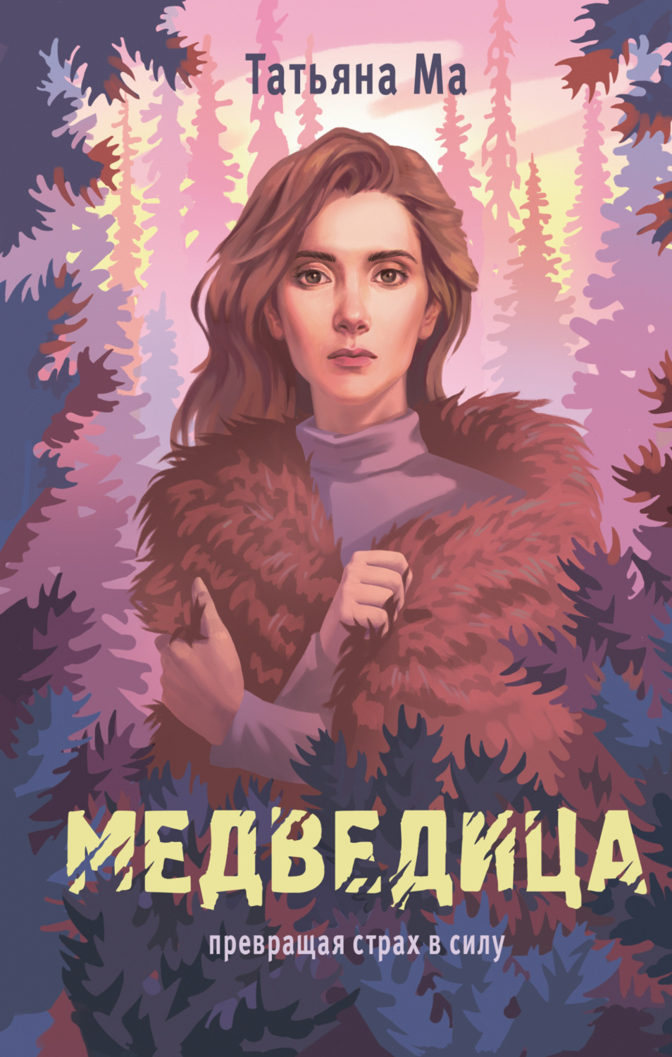 Обложка книги «Медведица»