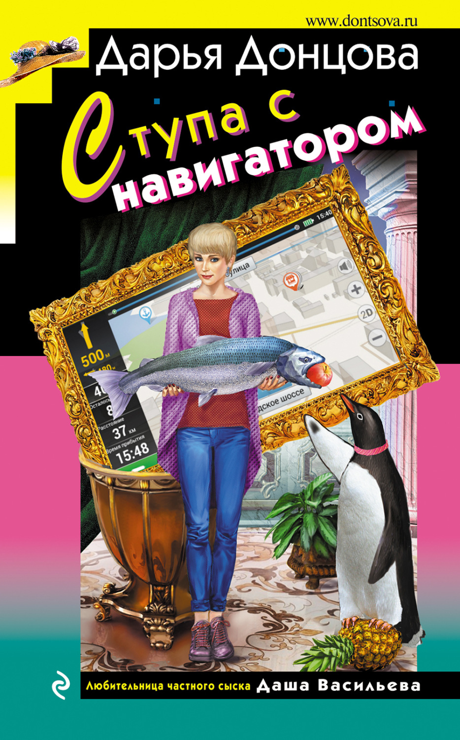 Обложка книги «Ступа с навигатором»