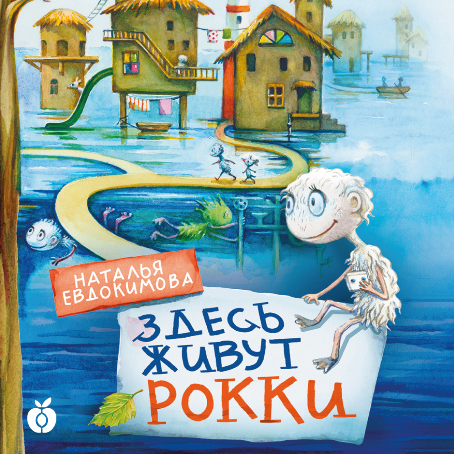 Обложка книги «Рюмы и норики»
