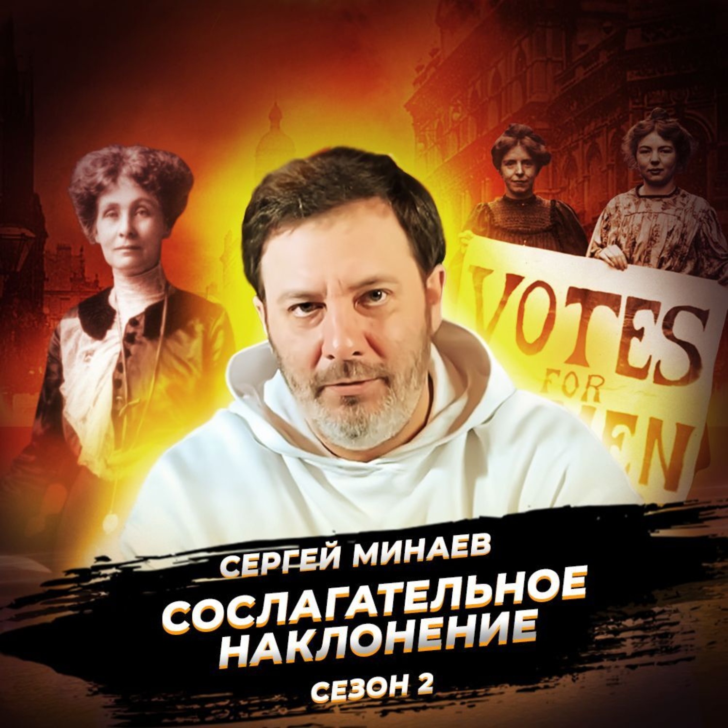 Обложка книги «Суфражистки: история движения. Рождение равноправия»