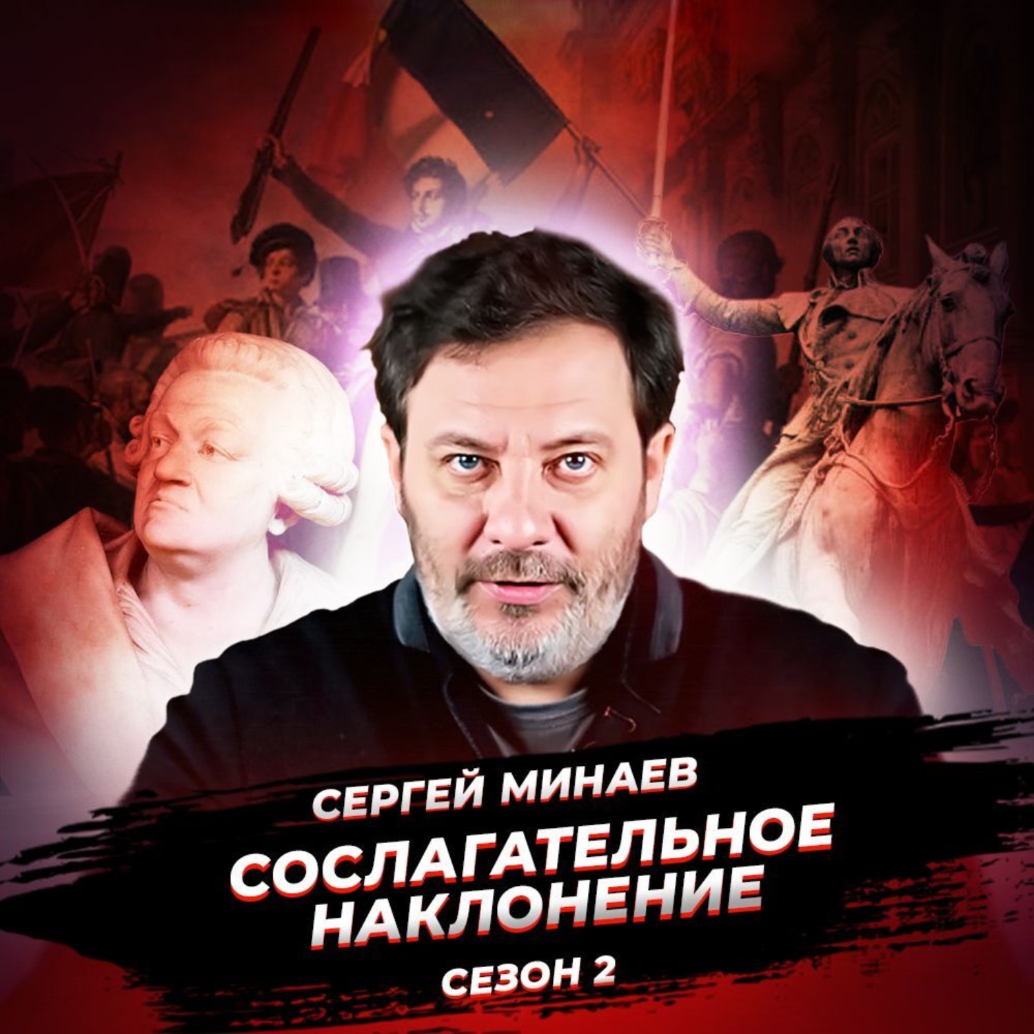 Обложка книги «Великая французская революция. Рождение свободы»