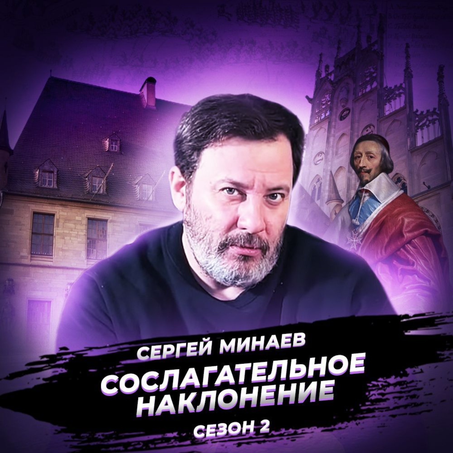 Обложка книги «Тридцатилетняя война. Рождение международных отношений.»